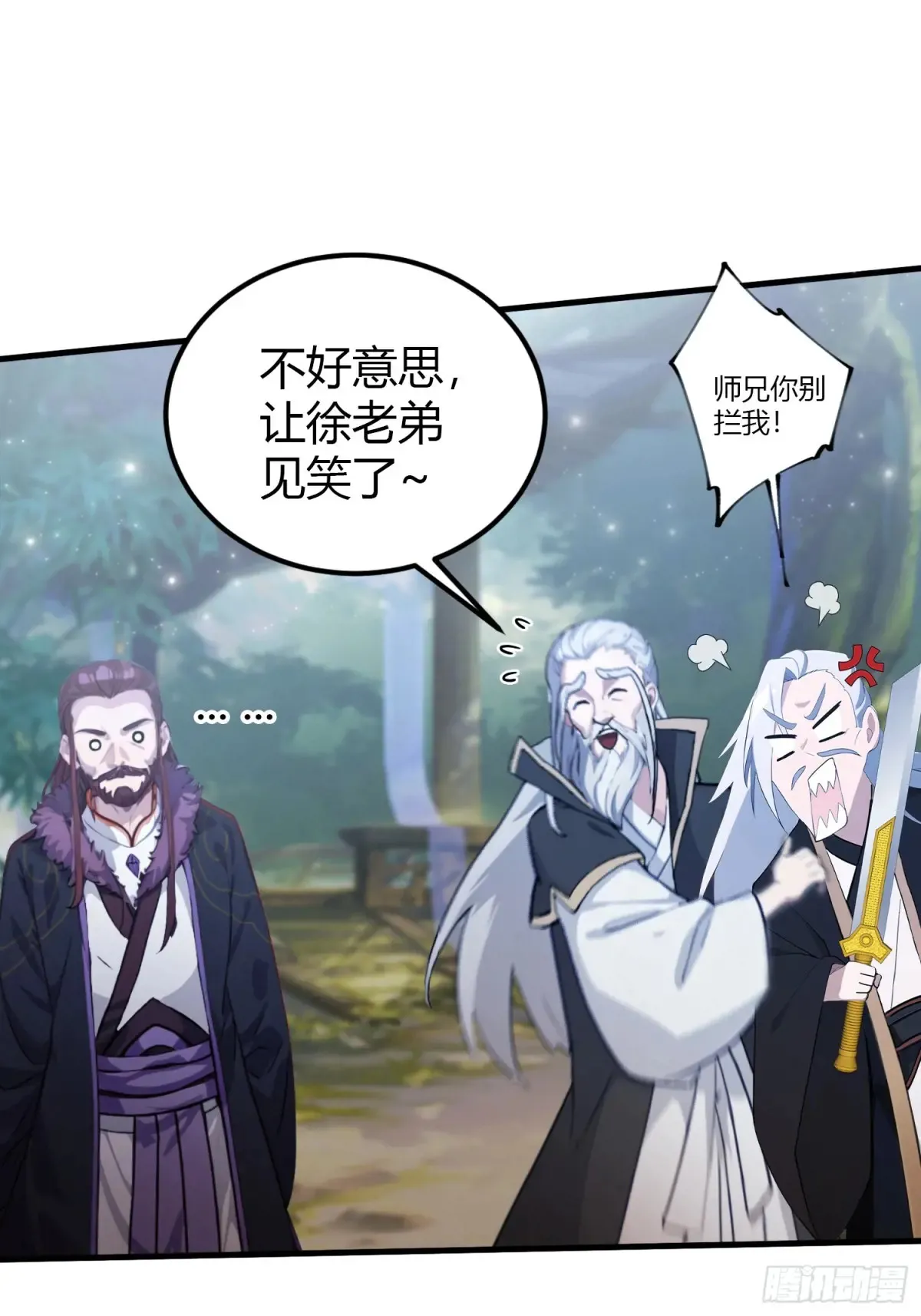 第52话 你们演我？ 第40页