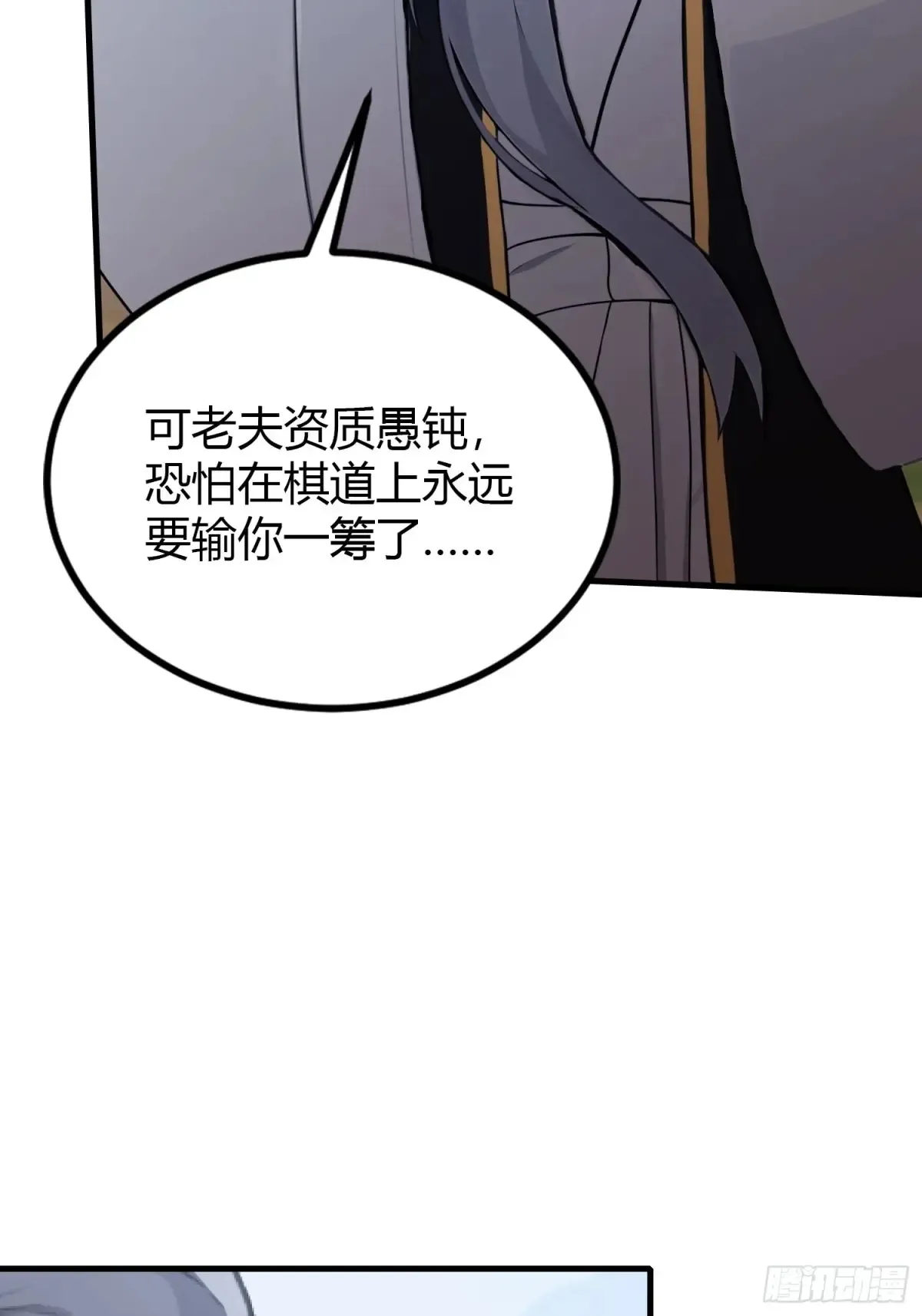 第52话 你们演我？ 第42页