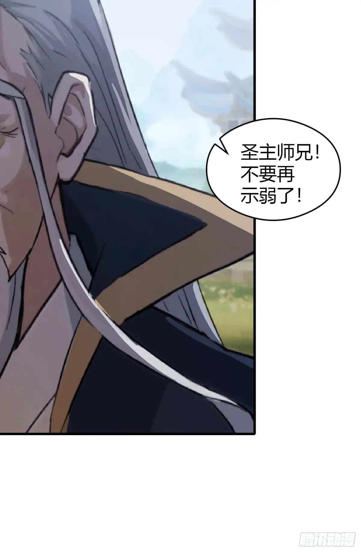 第52话 你们演我？ 第43页