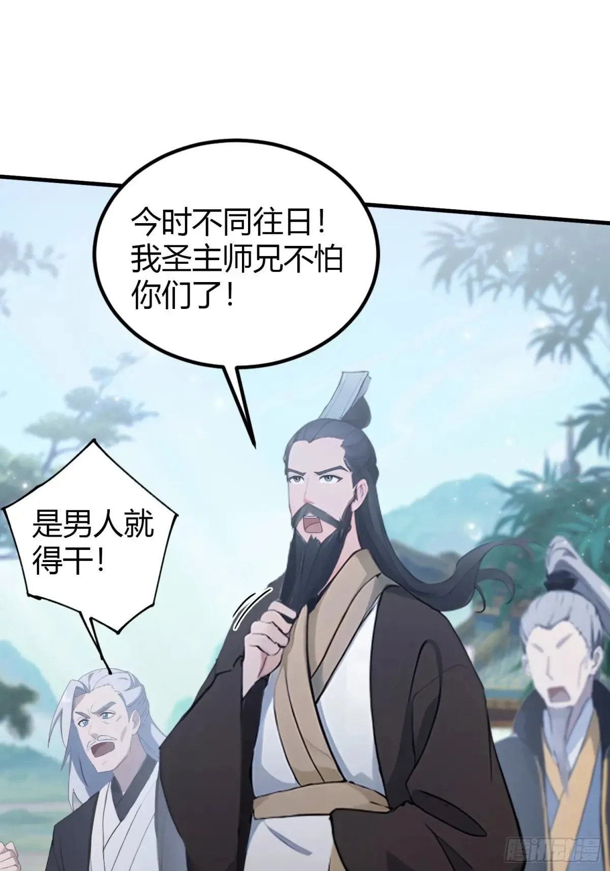 第52话 你们演我？ 第44页