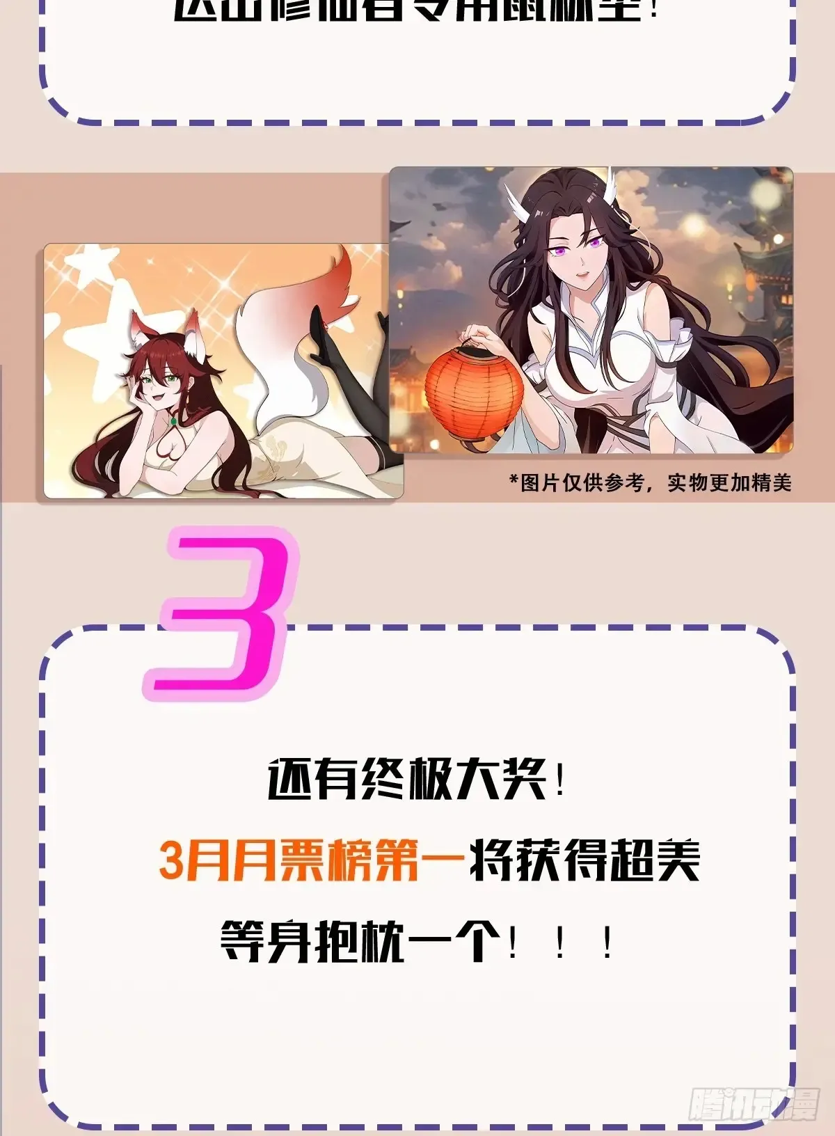 第52话 你们演我？ 第51页