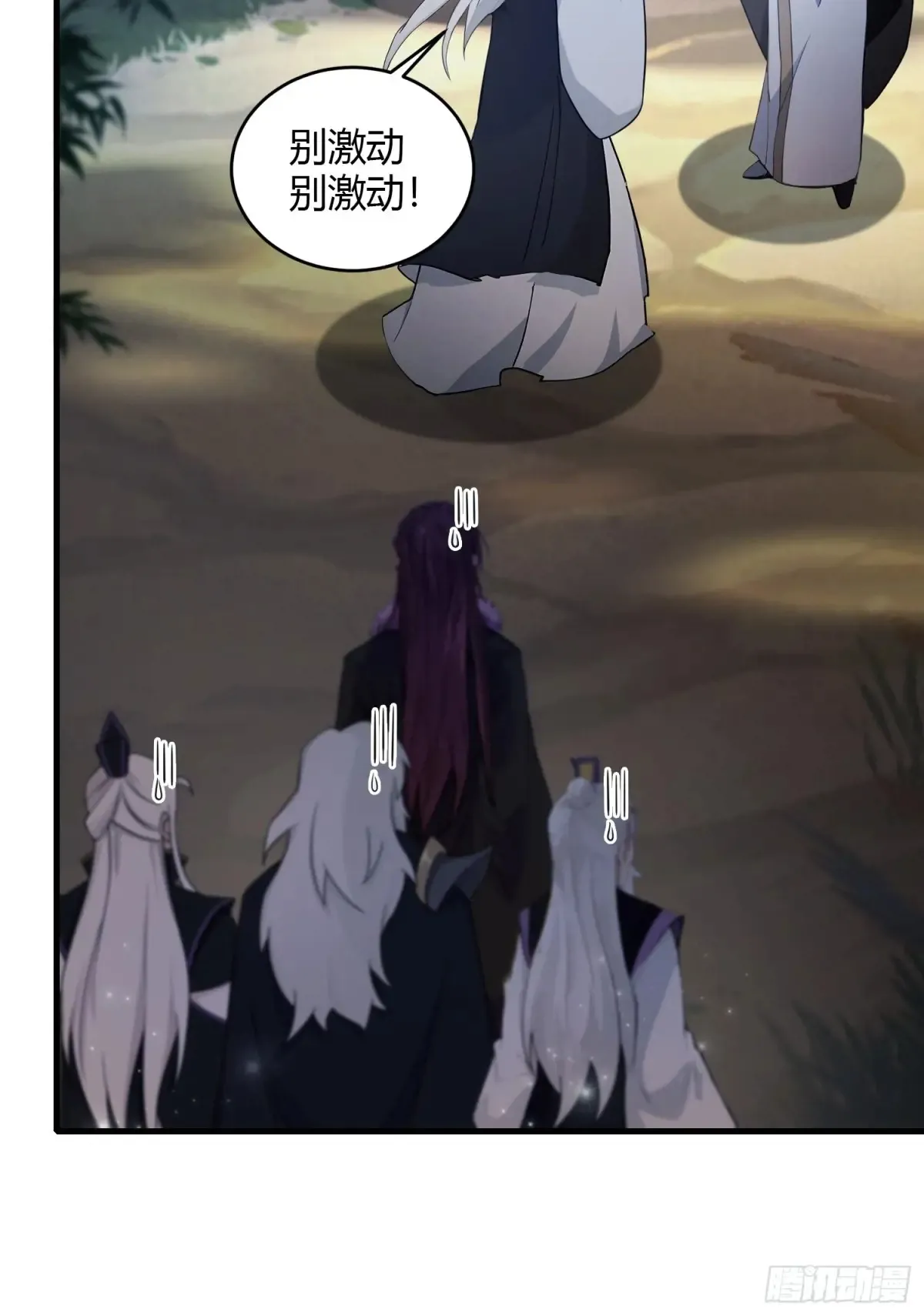 第53话 事出反常必有妖！ 第5页