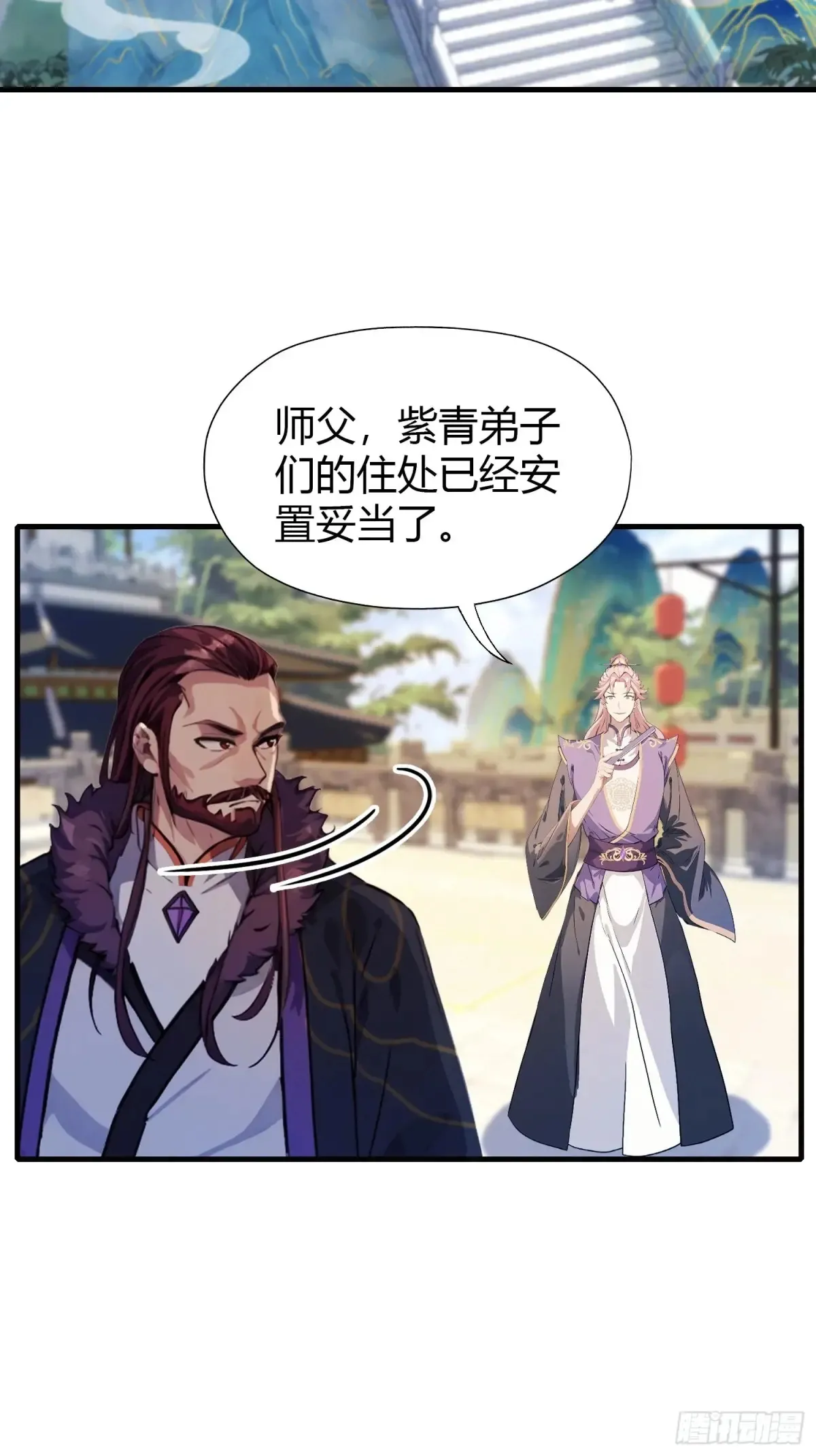 第53话 事出反常必有妖！ 第10页