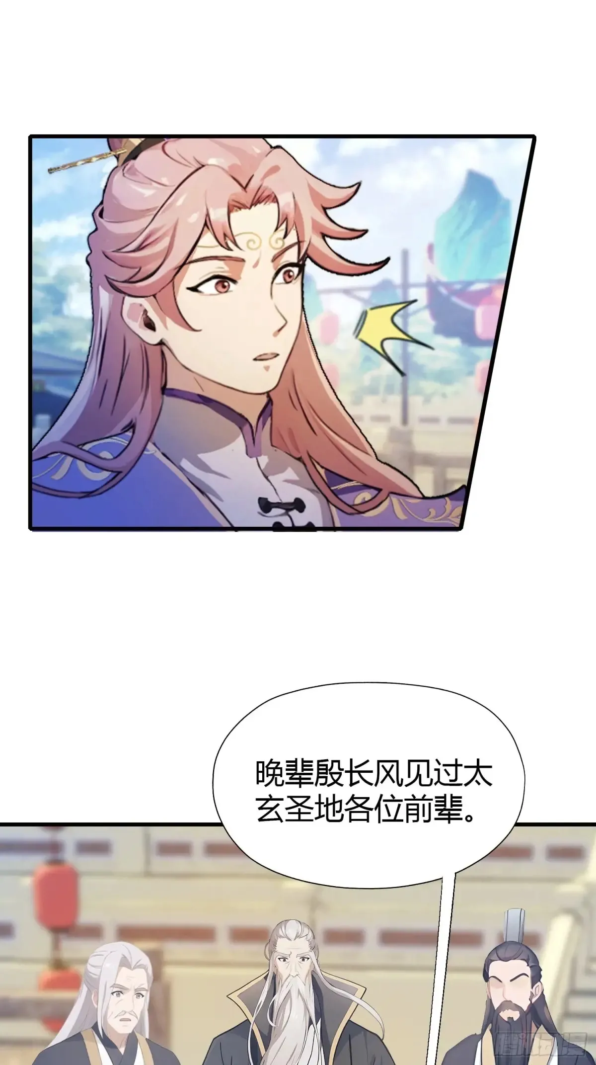 第53话 事出反常必有妖！ 第11页