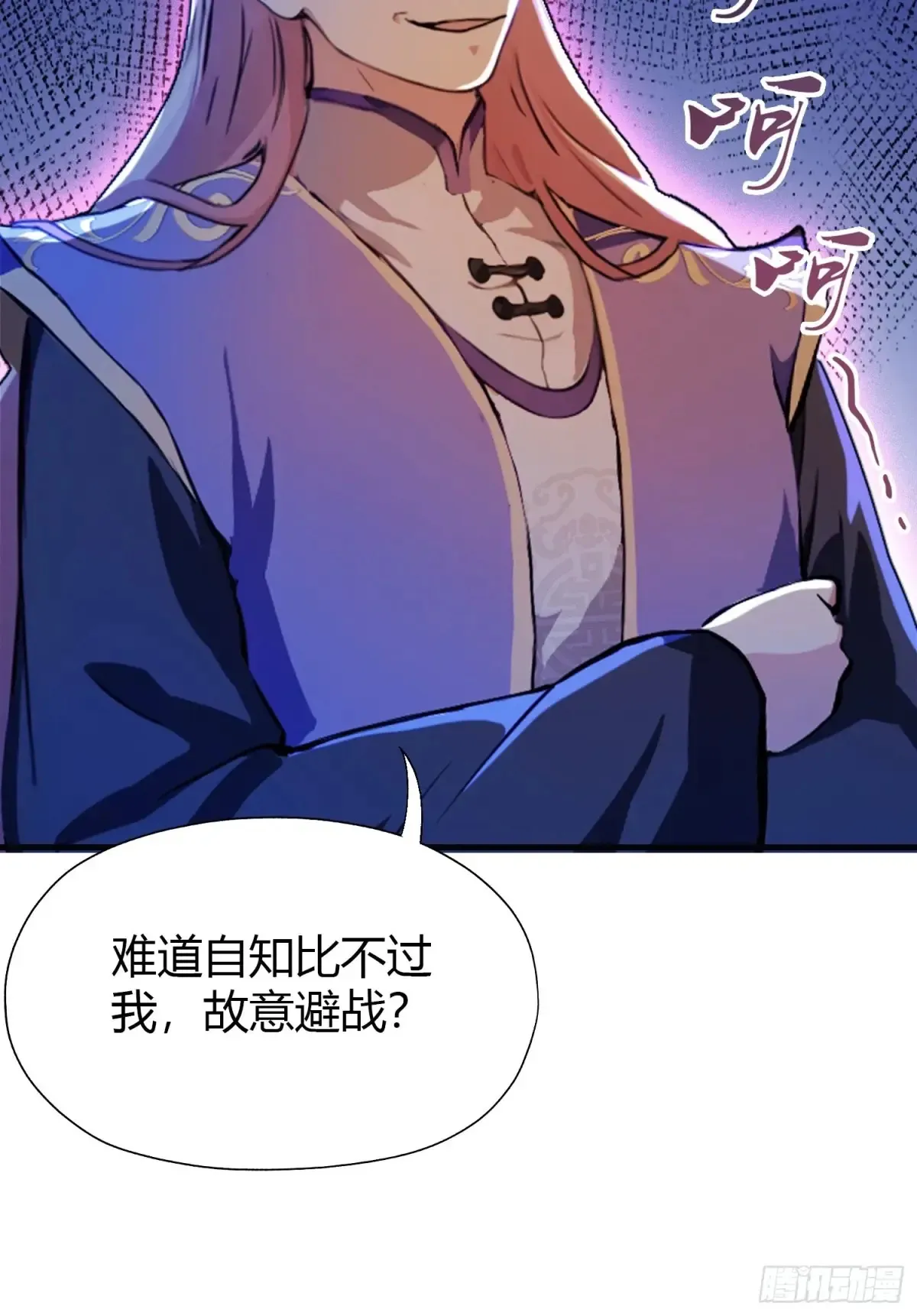 第53话 事出反常必有妖！ 第17页