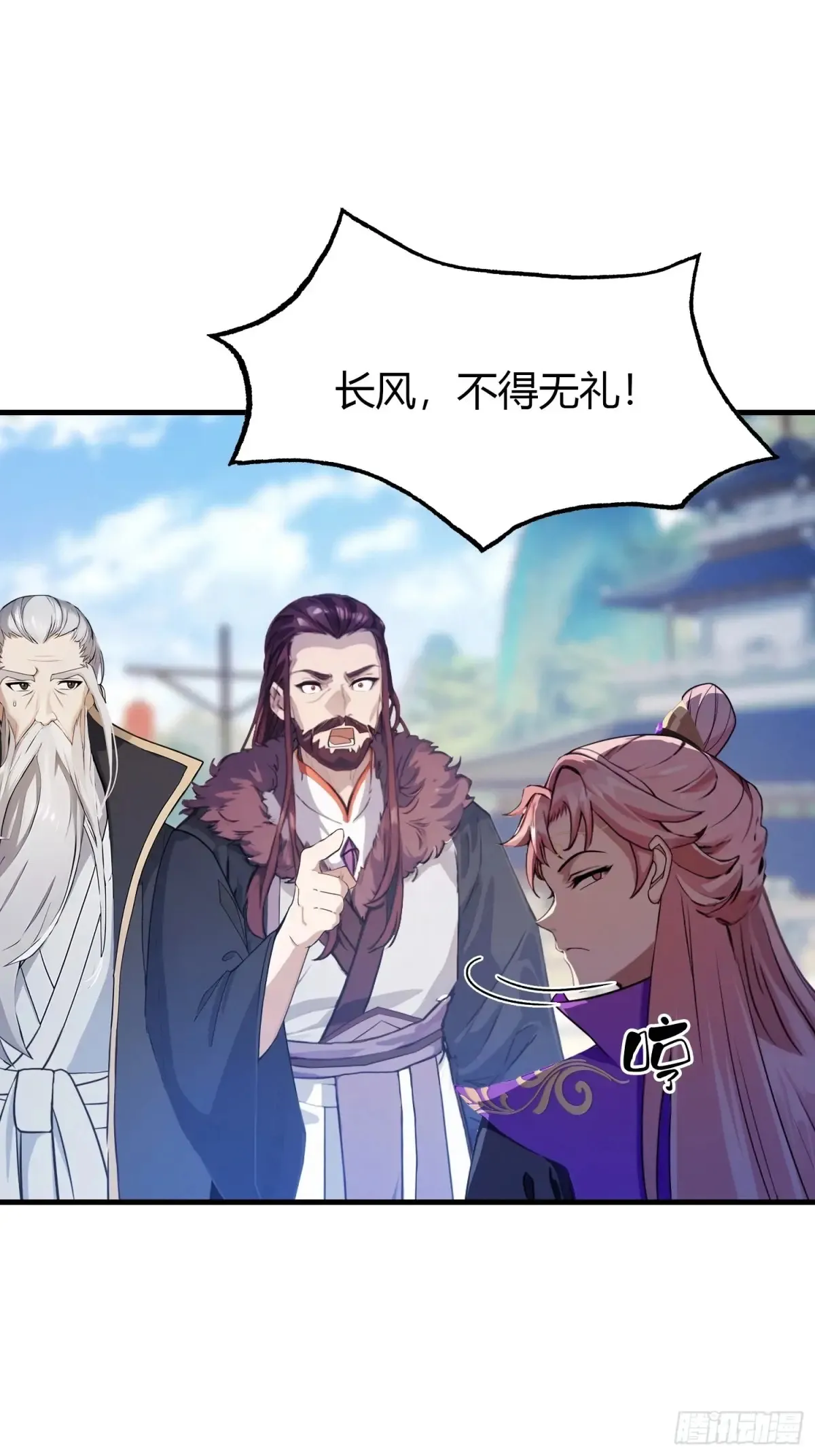 第53话 事出反常必有妖！ 第18页