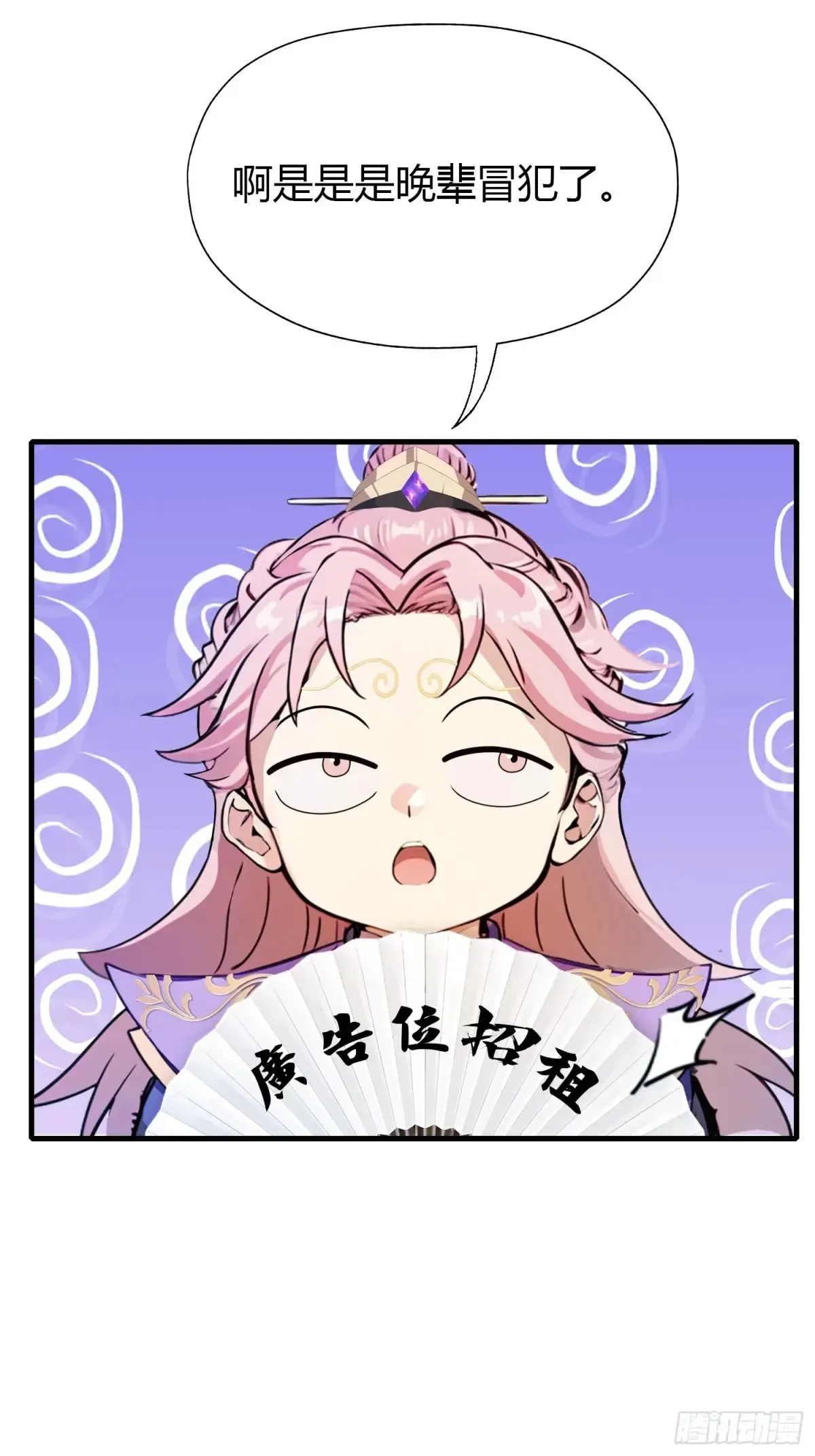第53话 事出反常必有妖！ 第19页