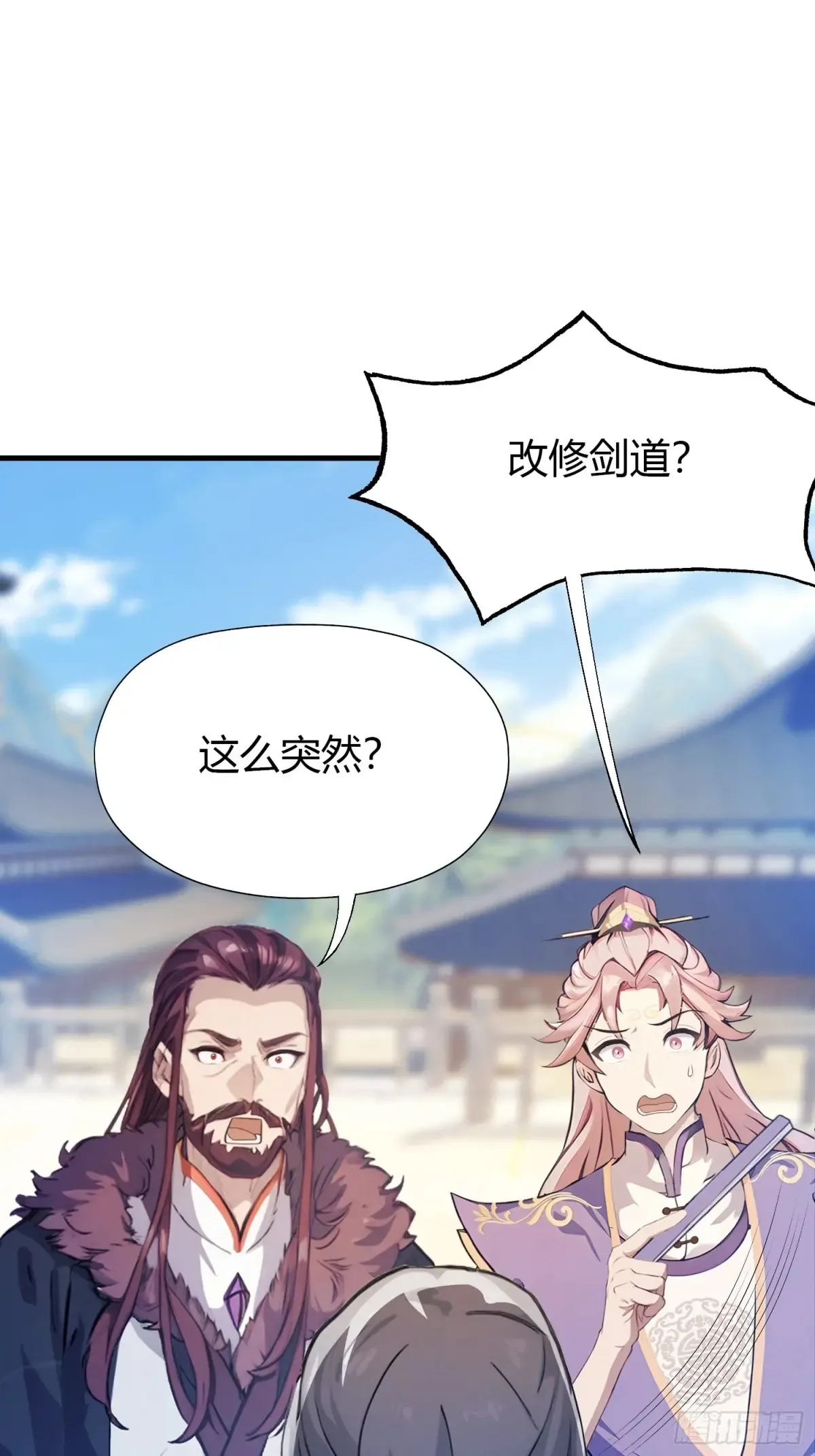 第53话 事出反常必有妖！ 第22页