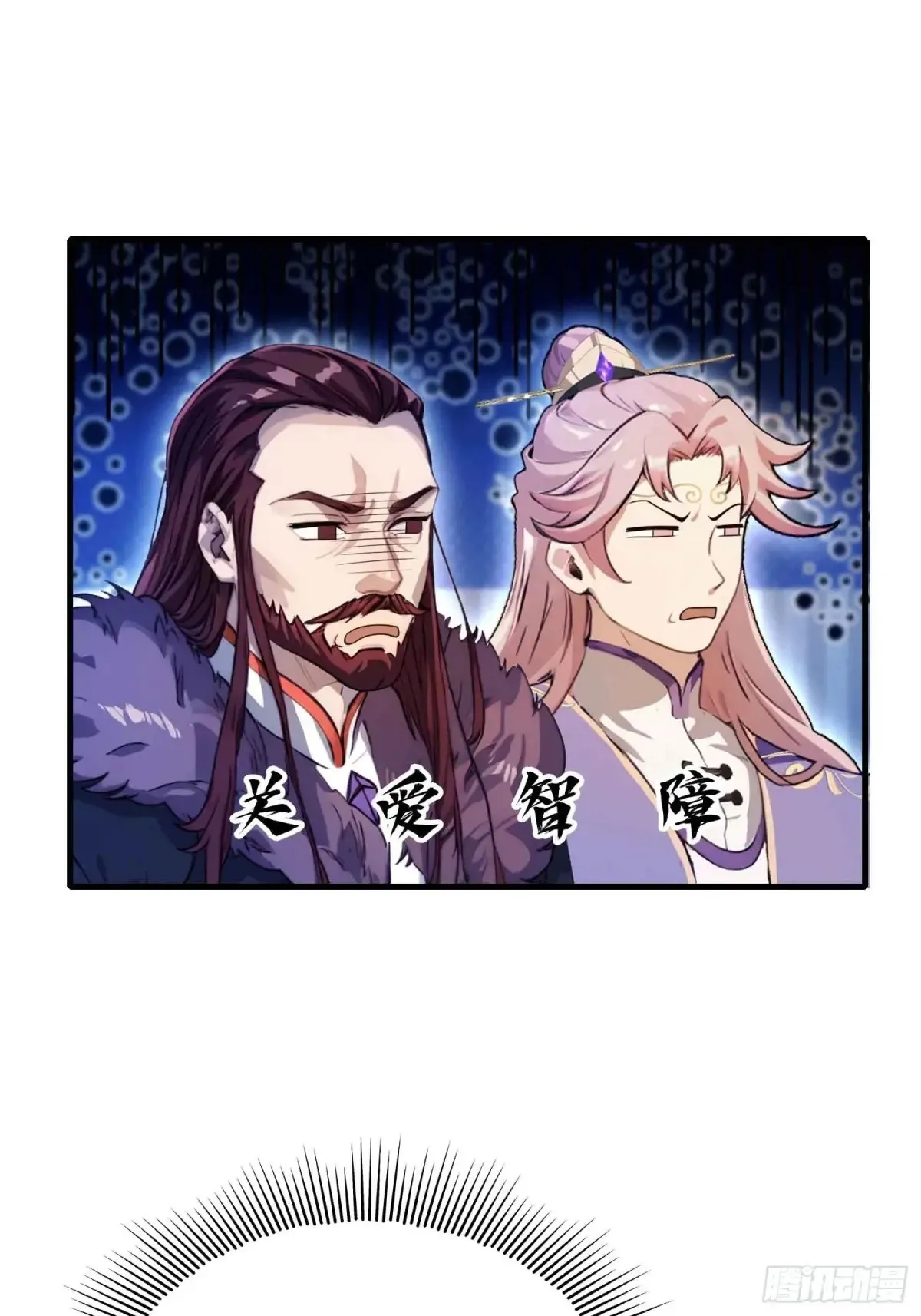 第53话 事出反常必有妖！ 第26页
