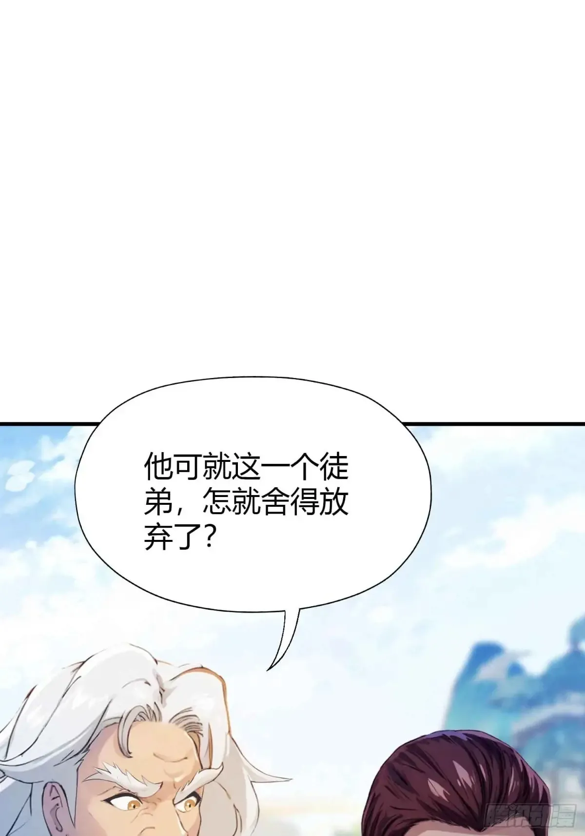 第53话 事出反常必有妖！ 第30页