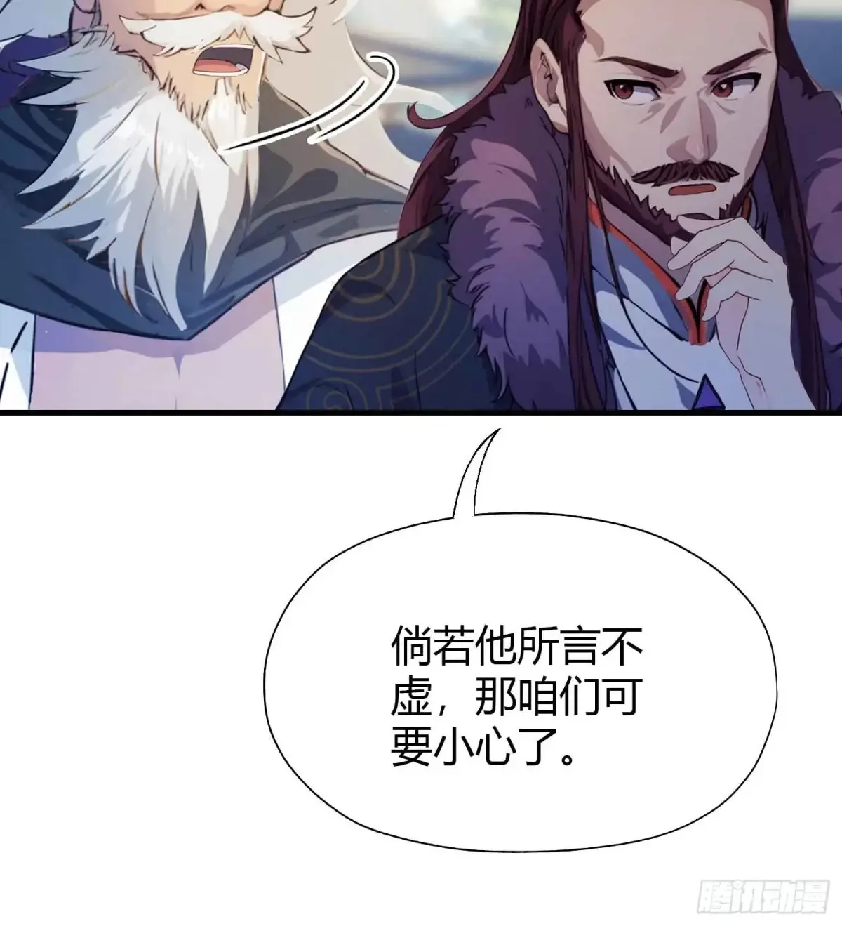 第53话 事出反常必有妖！ 第31页