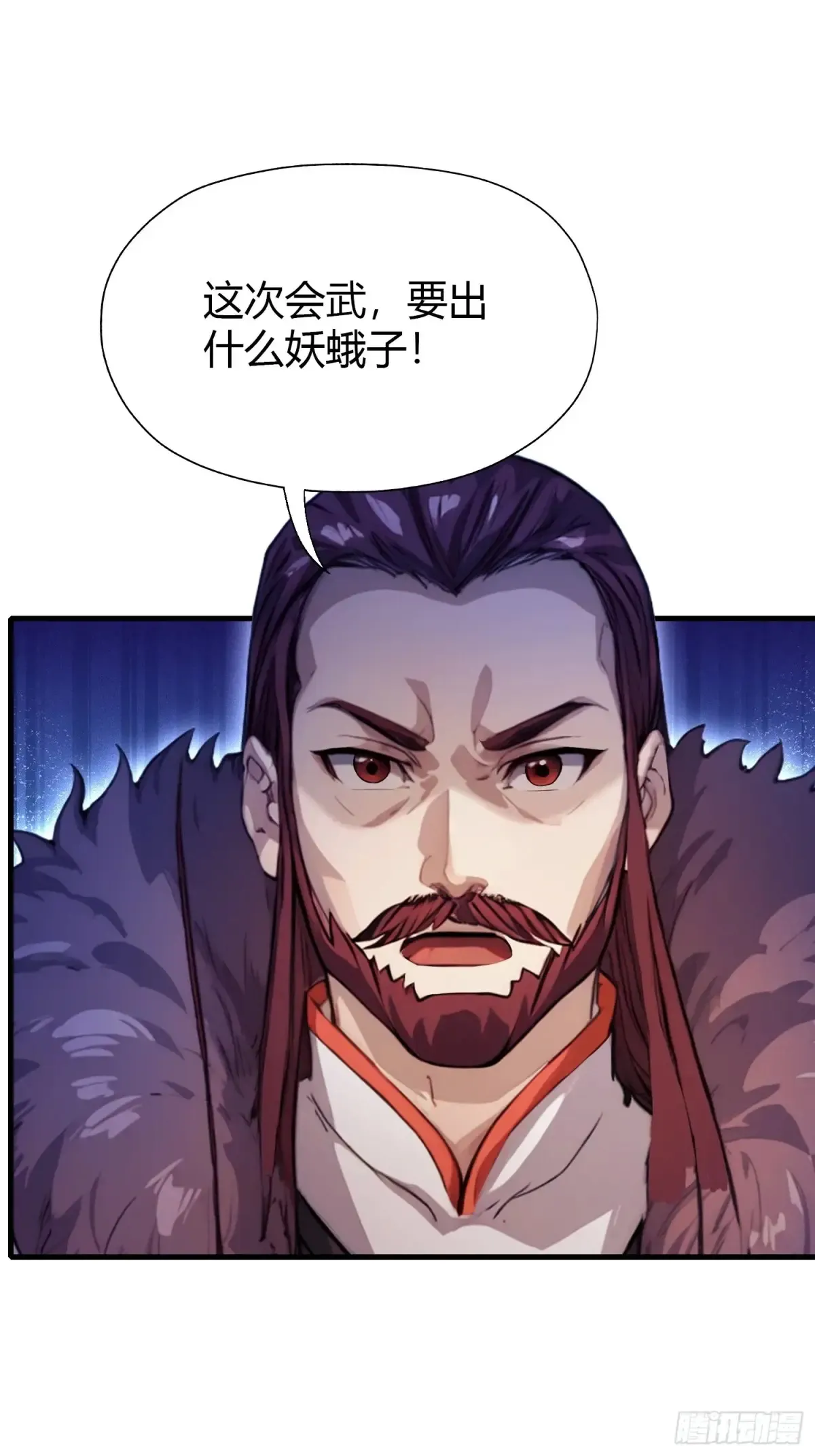 第53话 事出反常必有妖！ 第32页