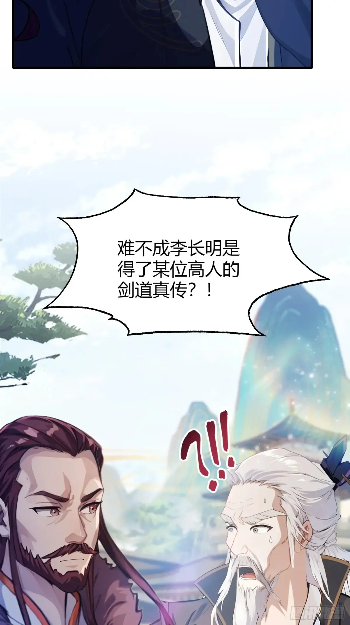 第53话 事出反常必有妖！ 第34页