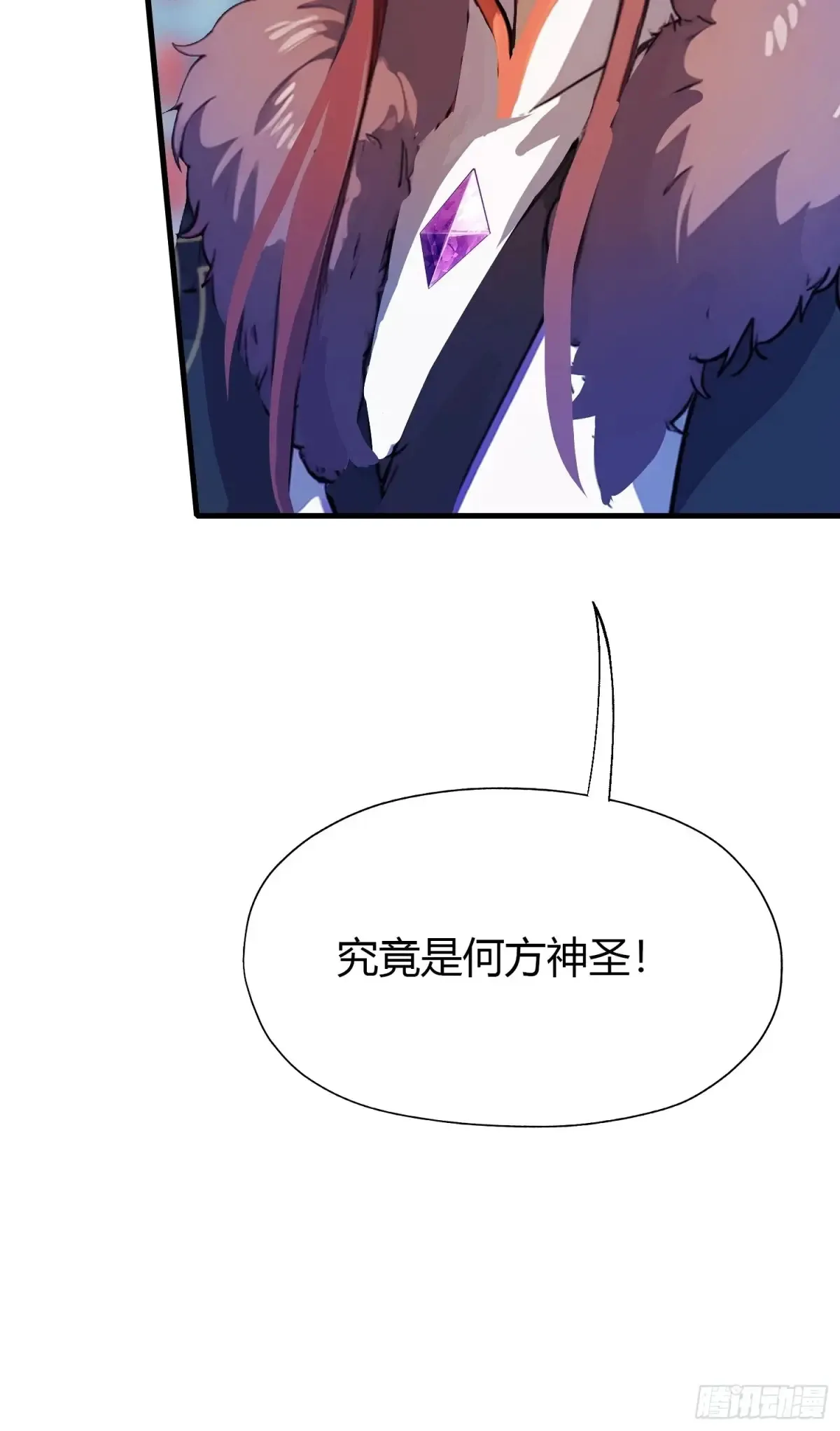 第53话 事出反常必有妖！ 第38页