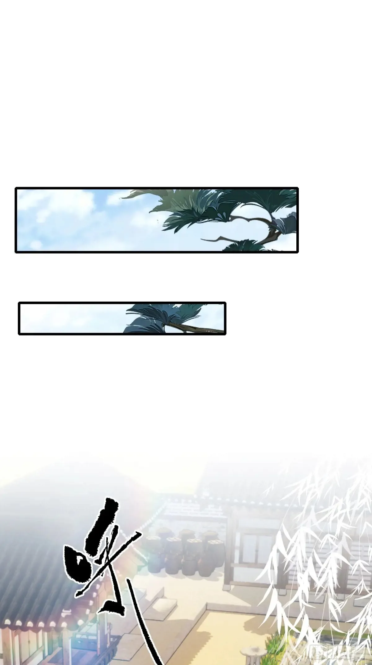 第54话 仙子，你能离开吗？ 第4页