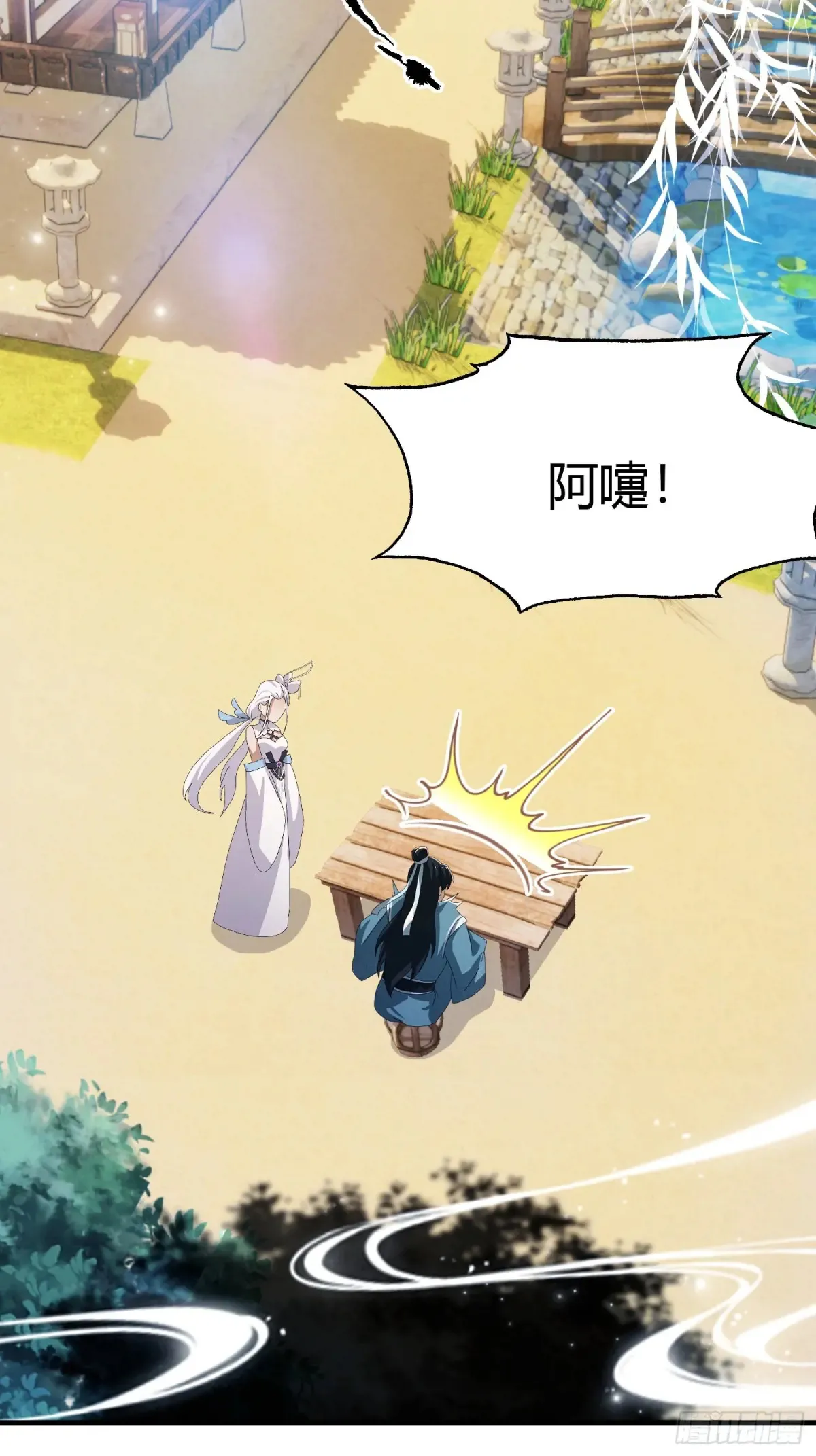 第54话 仙子，你能离开吗？ 第5页