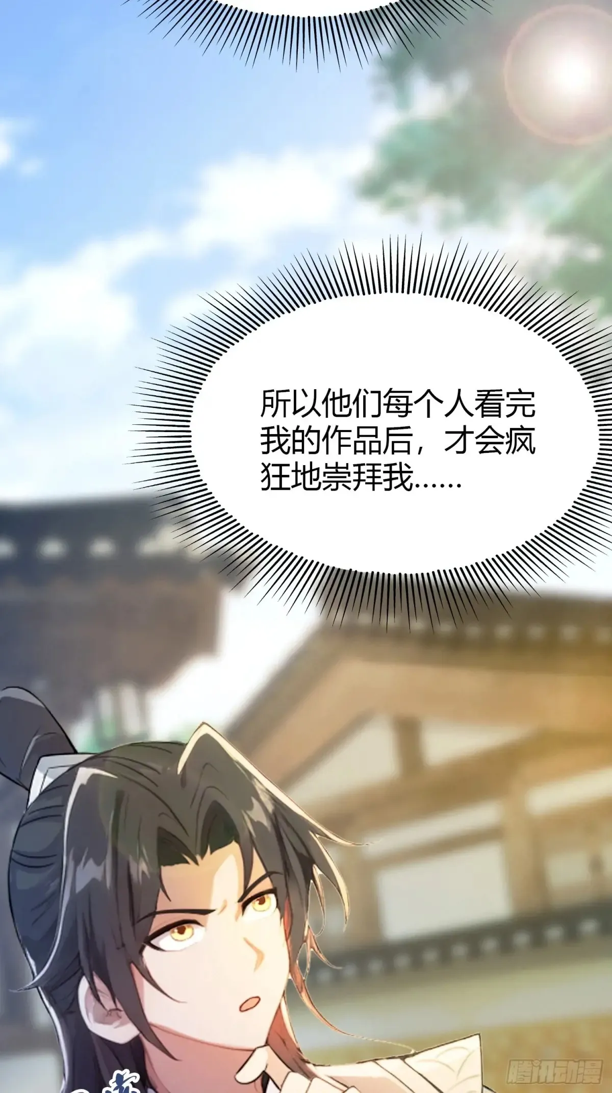 第54话 仙子，你能离开吗？ 第28页