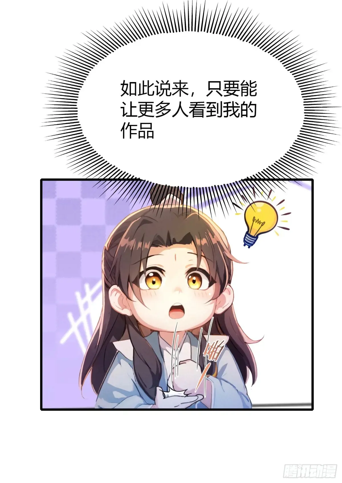 第54话 仙子，你能离开吗？ 第30页