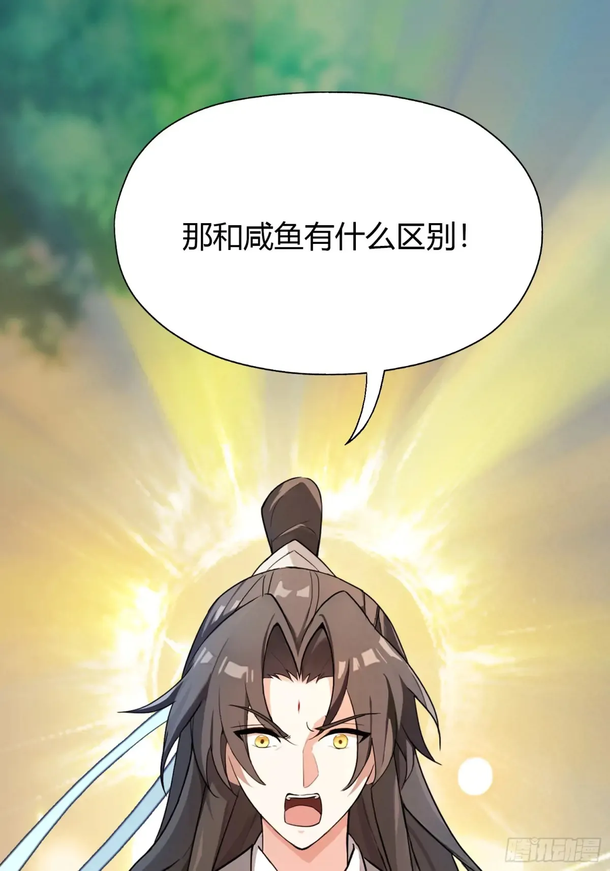 第54话 仙子，你能离开吗？ 第34页