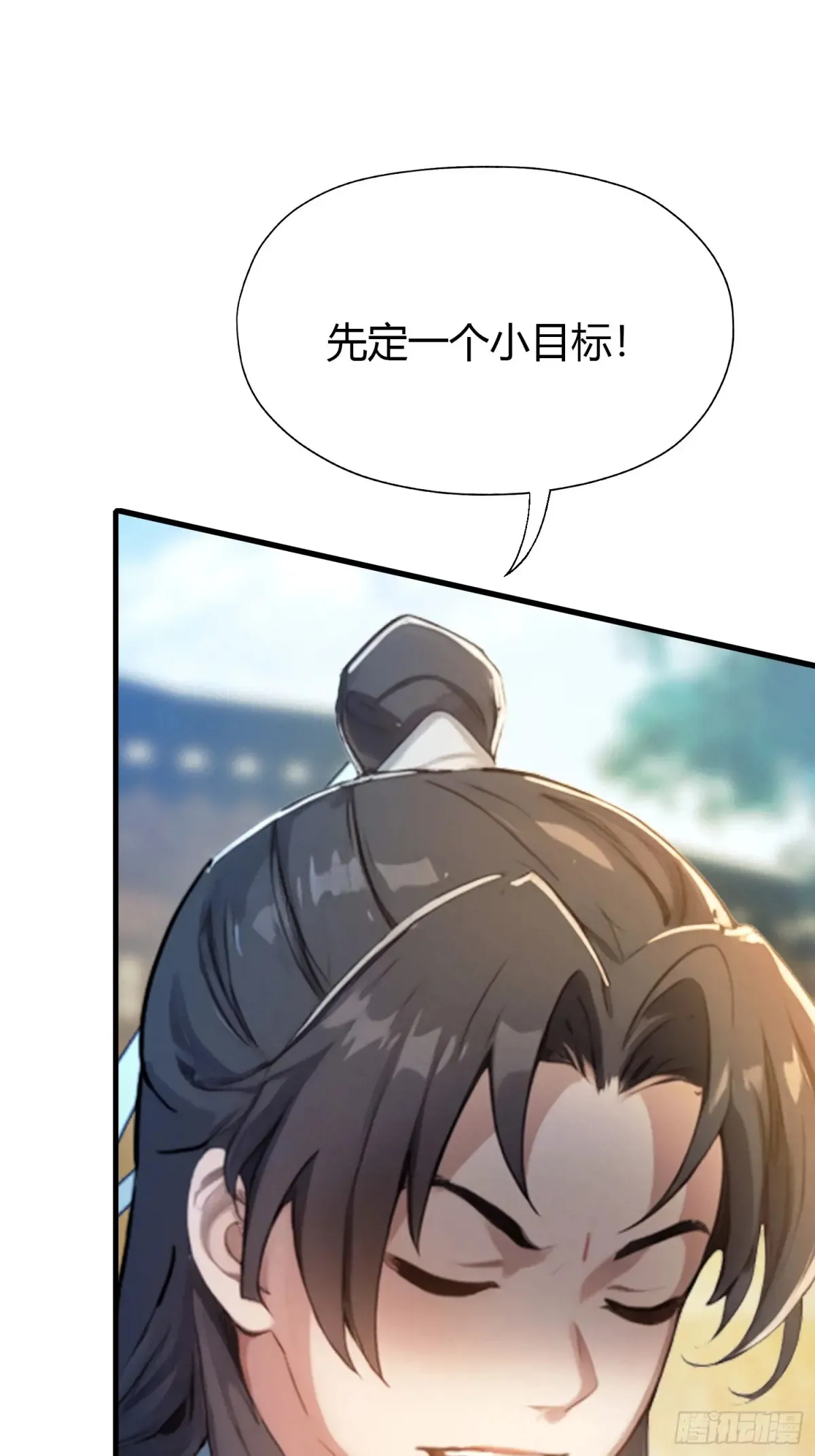 第54话 仙子，你能离开吗？ 第39页
