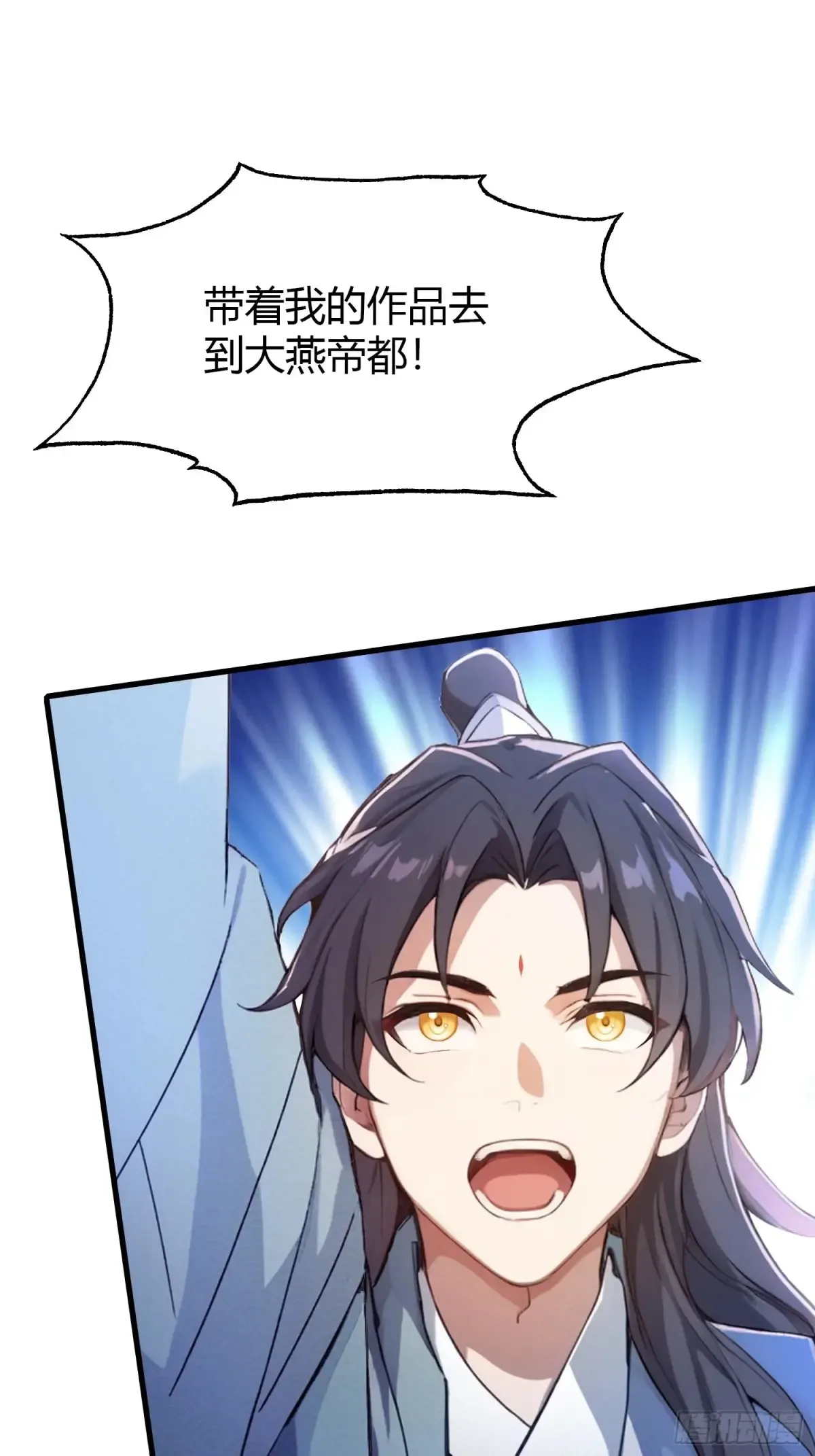 第54话 仙子，你能离开吗？ 第41页