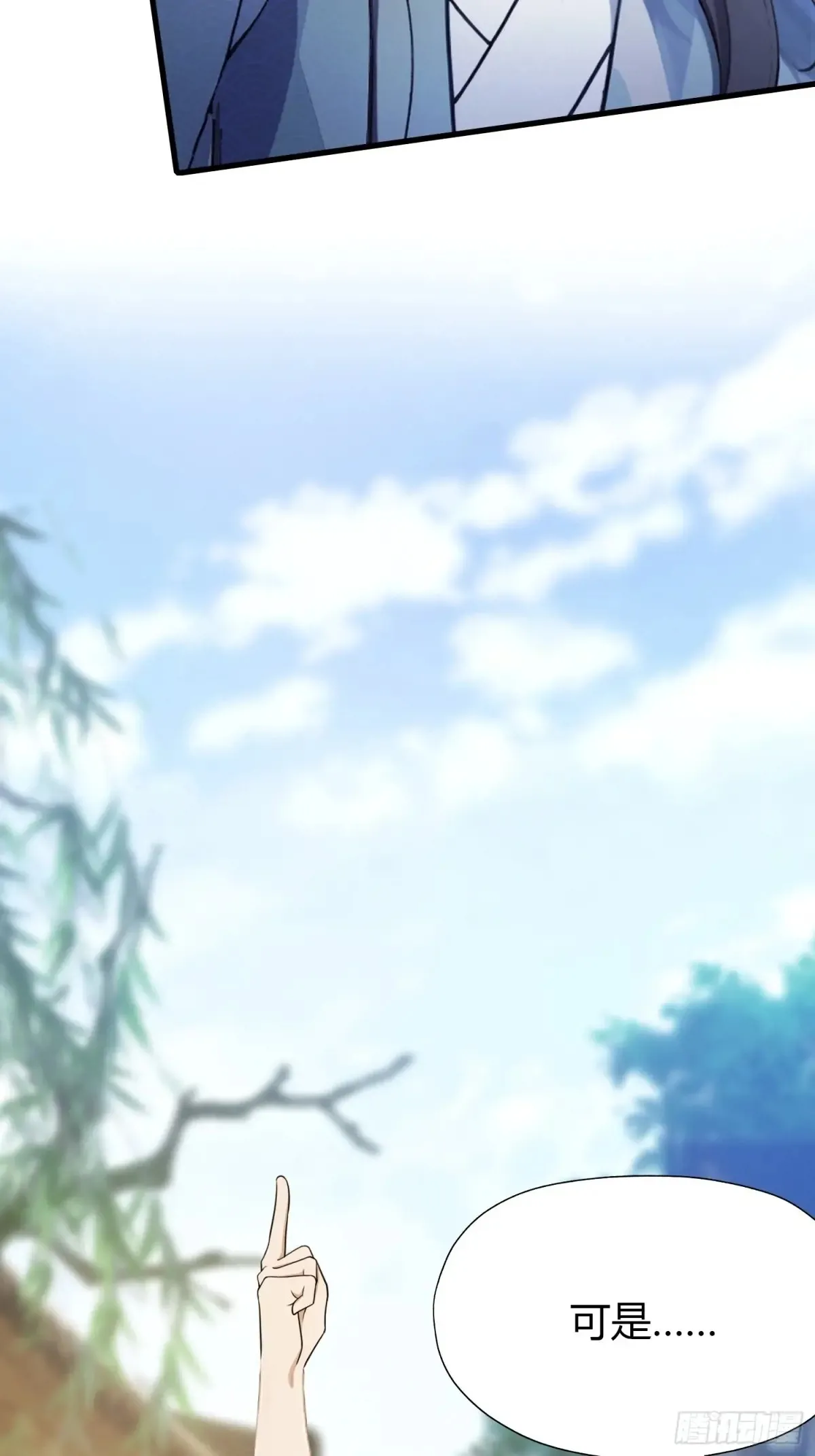 第54话 仙子，你能离开吗？ 第42页