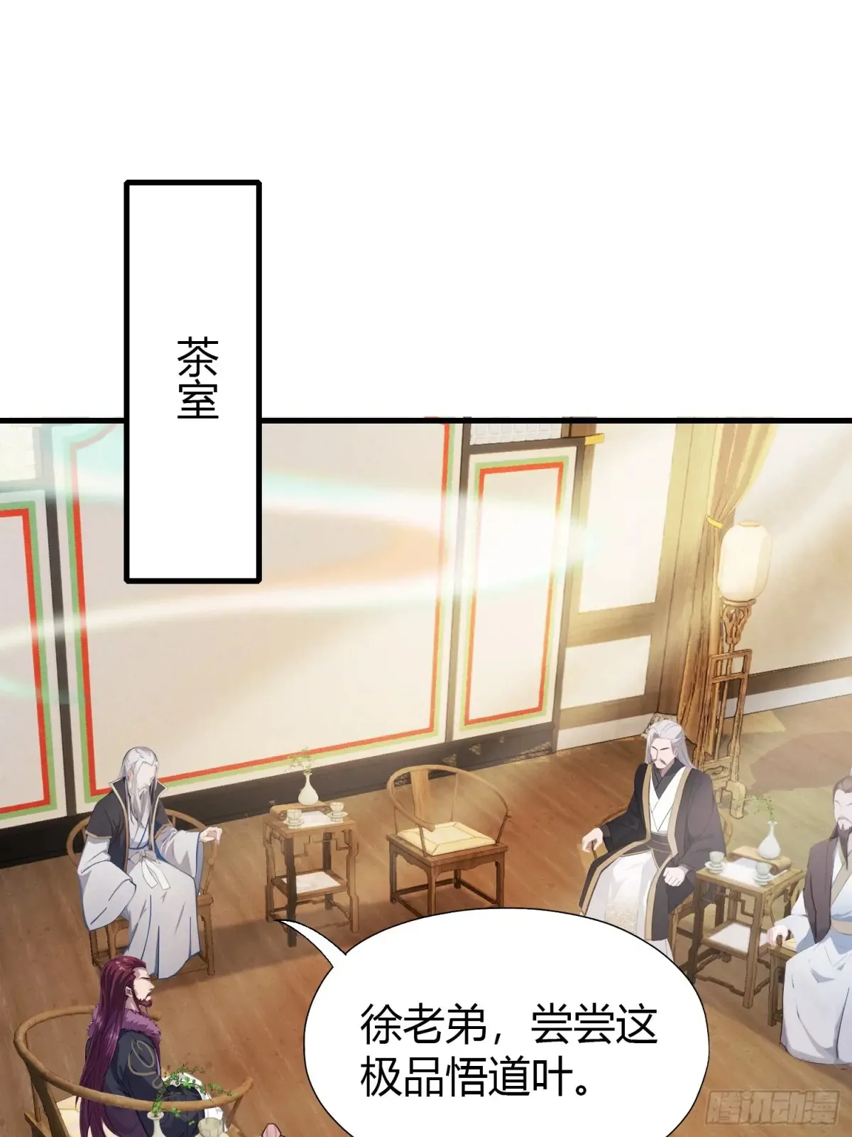 第55话 年轻人 不要太气盛！ 第4页