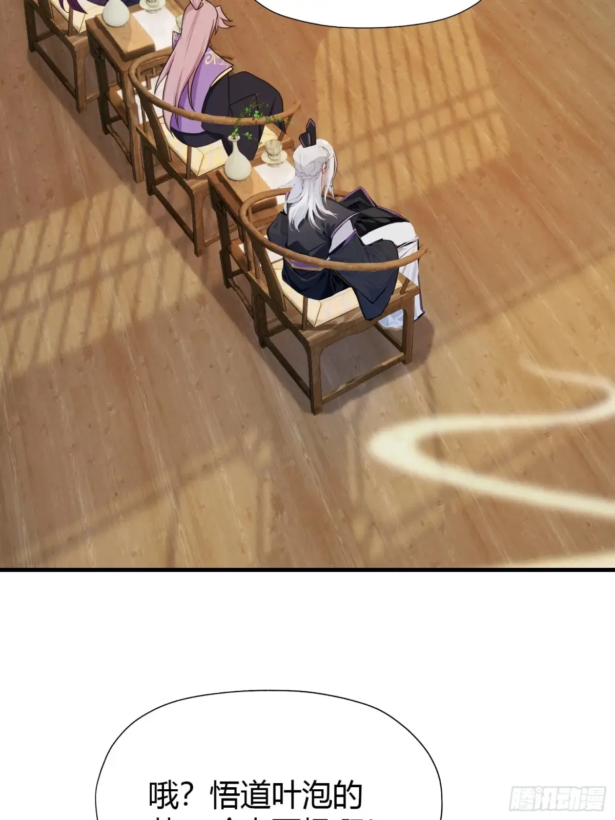第55话 年轻人 不要太气盛！ 第5页
