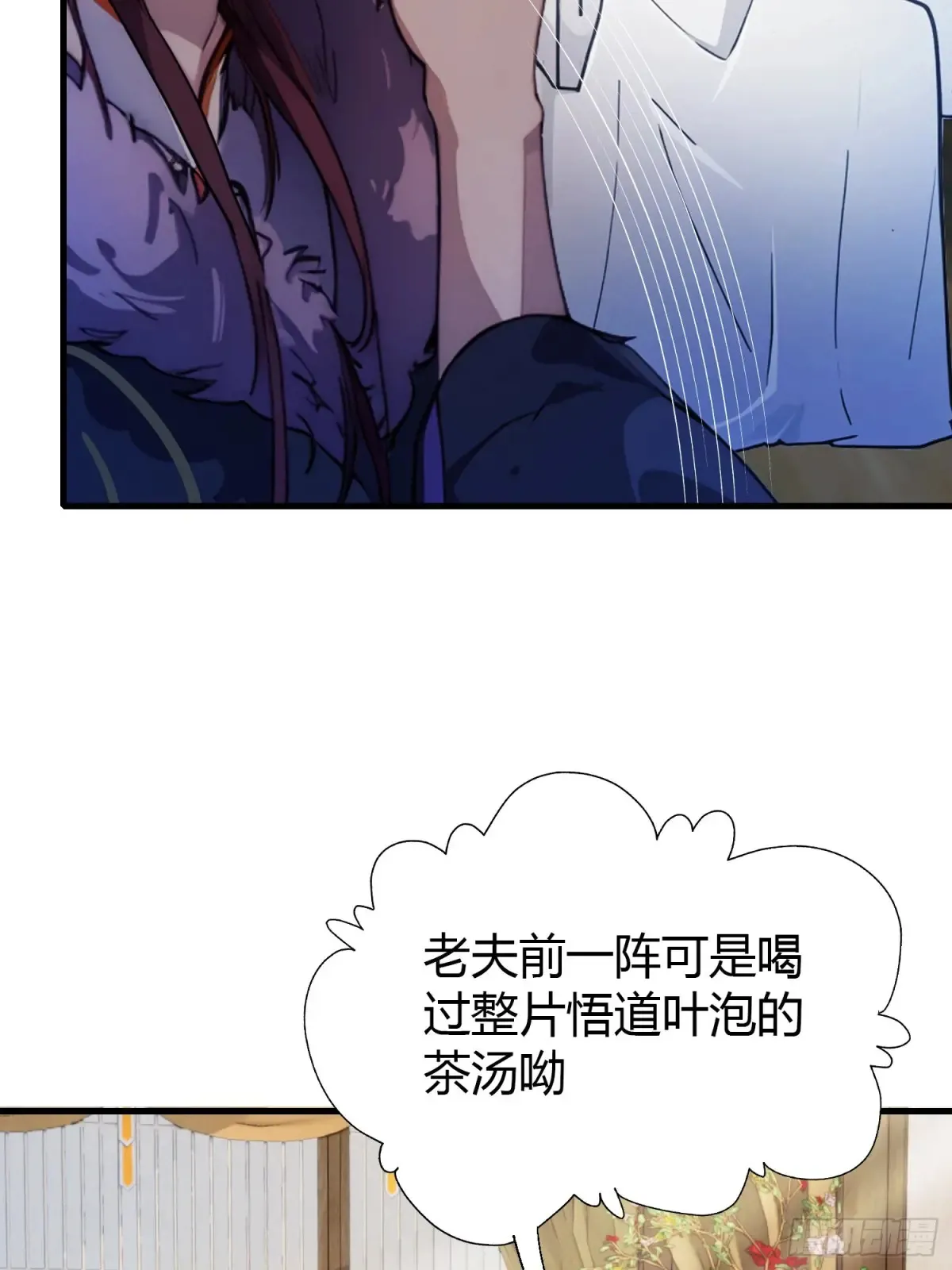 第55话 年轻人 不要太气盛！ 第8页