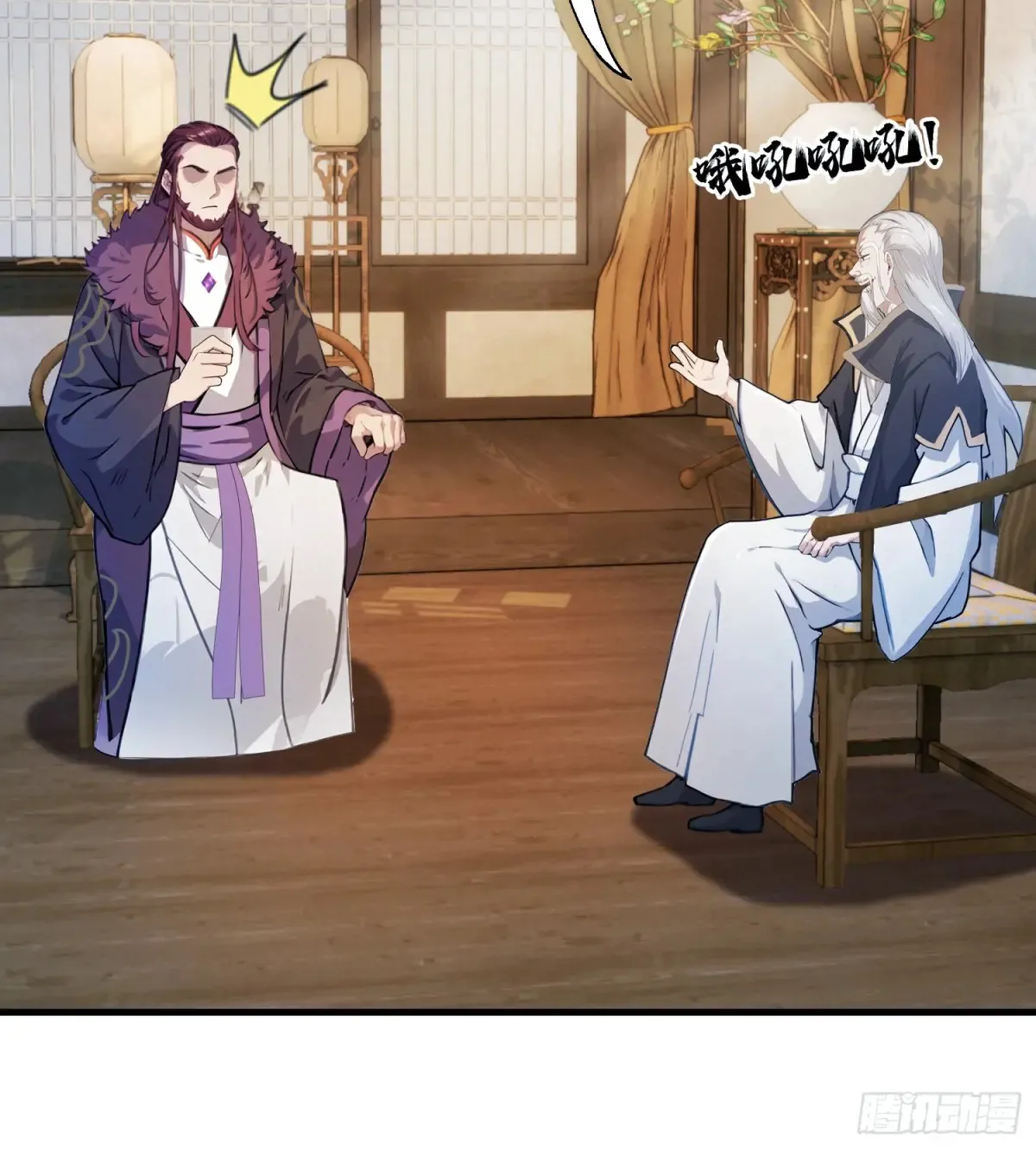 第55话 年轻人 不要太气盛！ 第9页