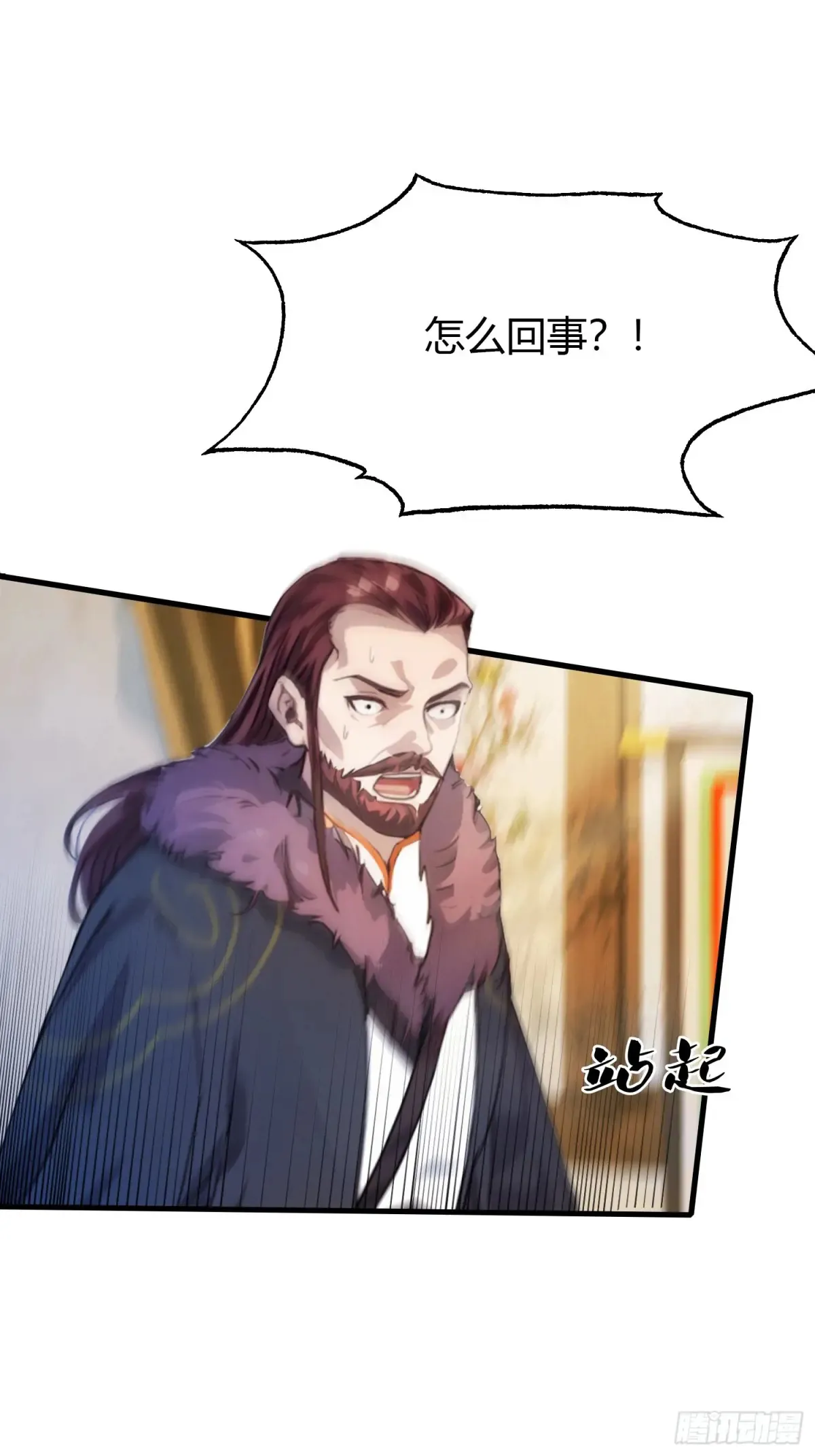 第55话 年轻人 不要太气盛！ 第14页