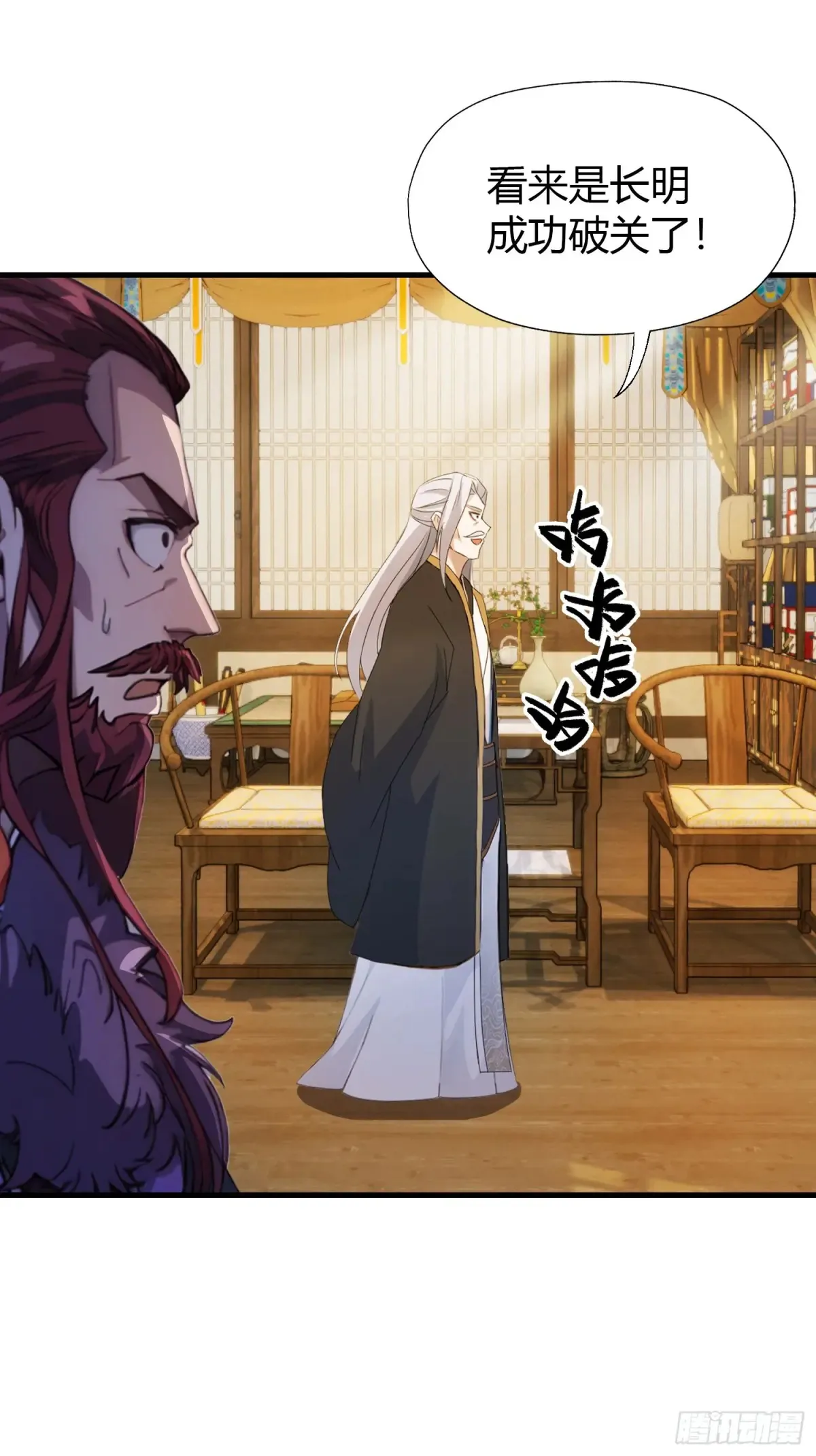 第55话 年轻人 不要太气盛！ 第15页