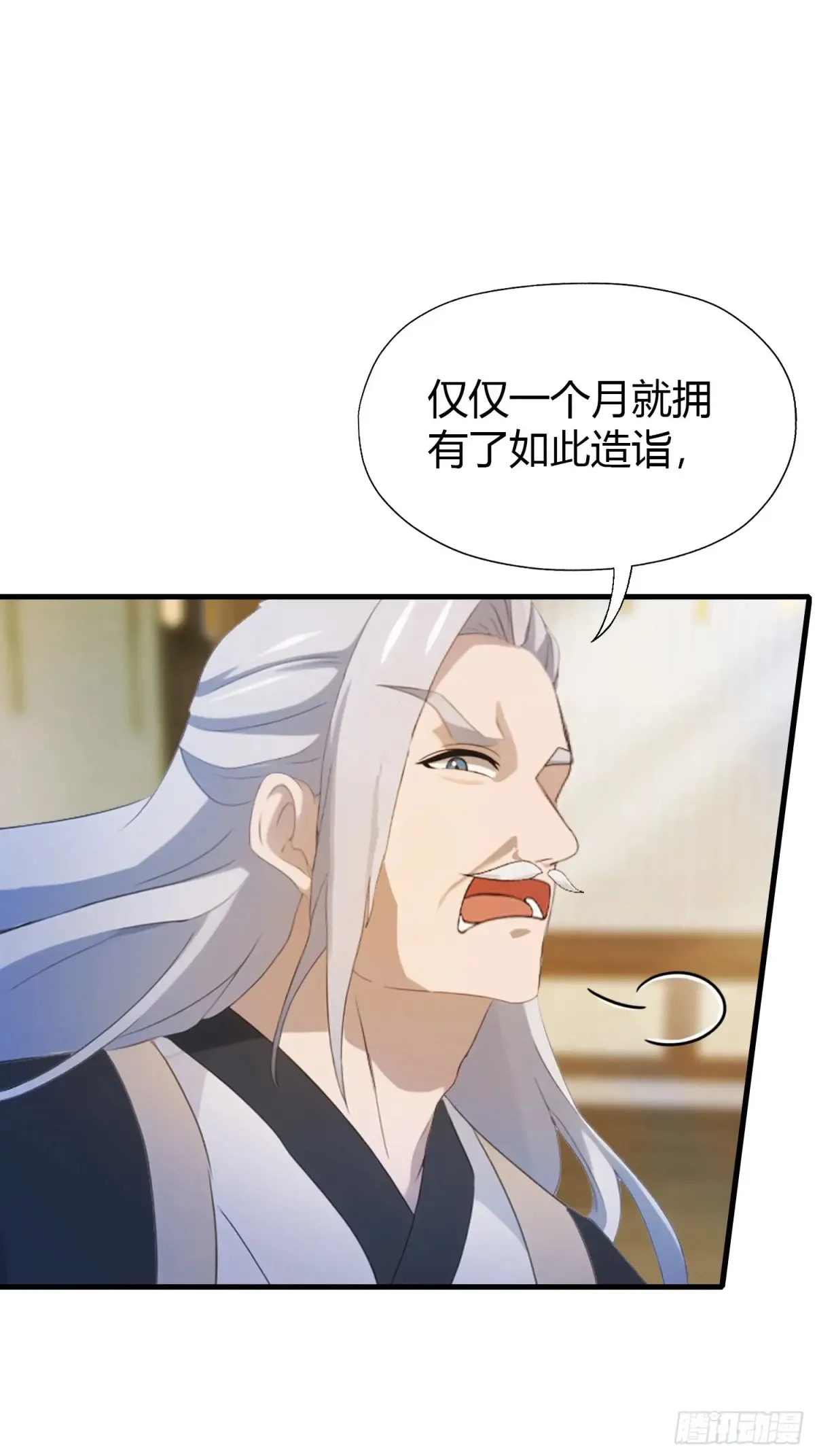 第55话 年轻人 不要太气盛！ 第16页