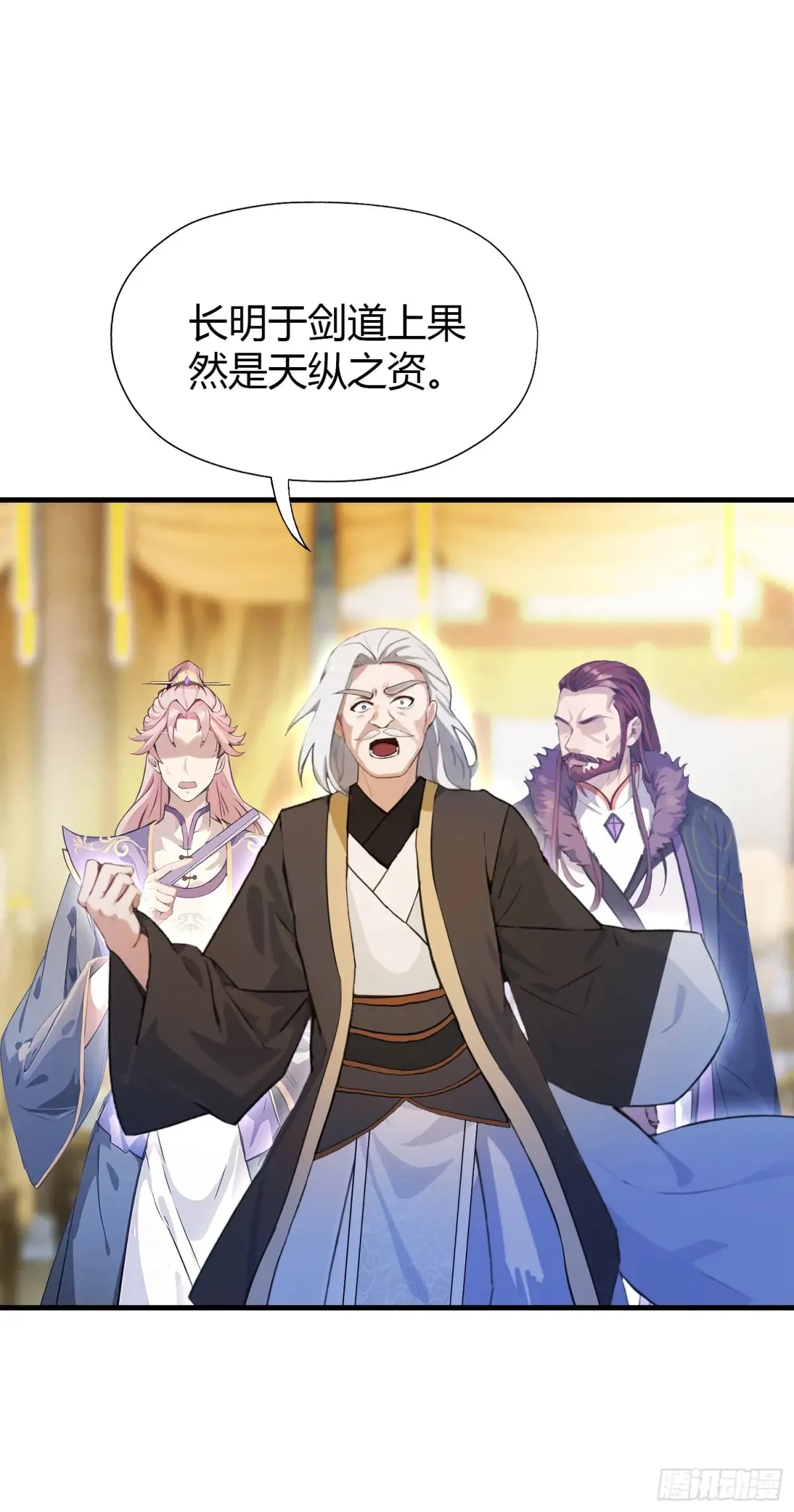 第55话 年轻人 不要太气盛！ 第17页
