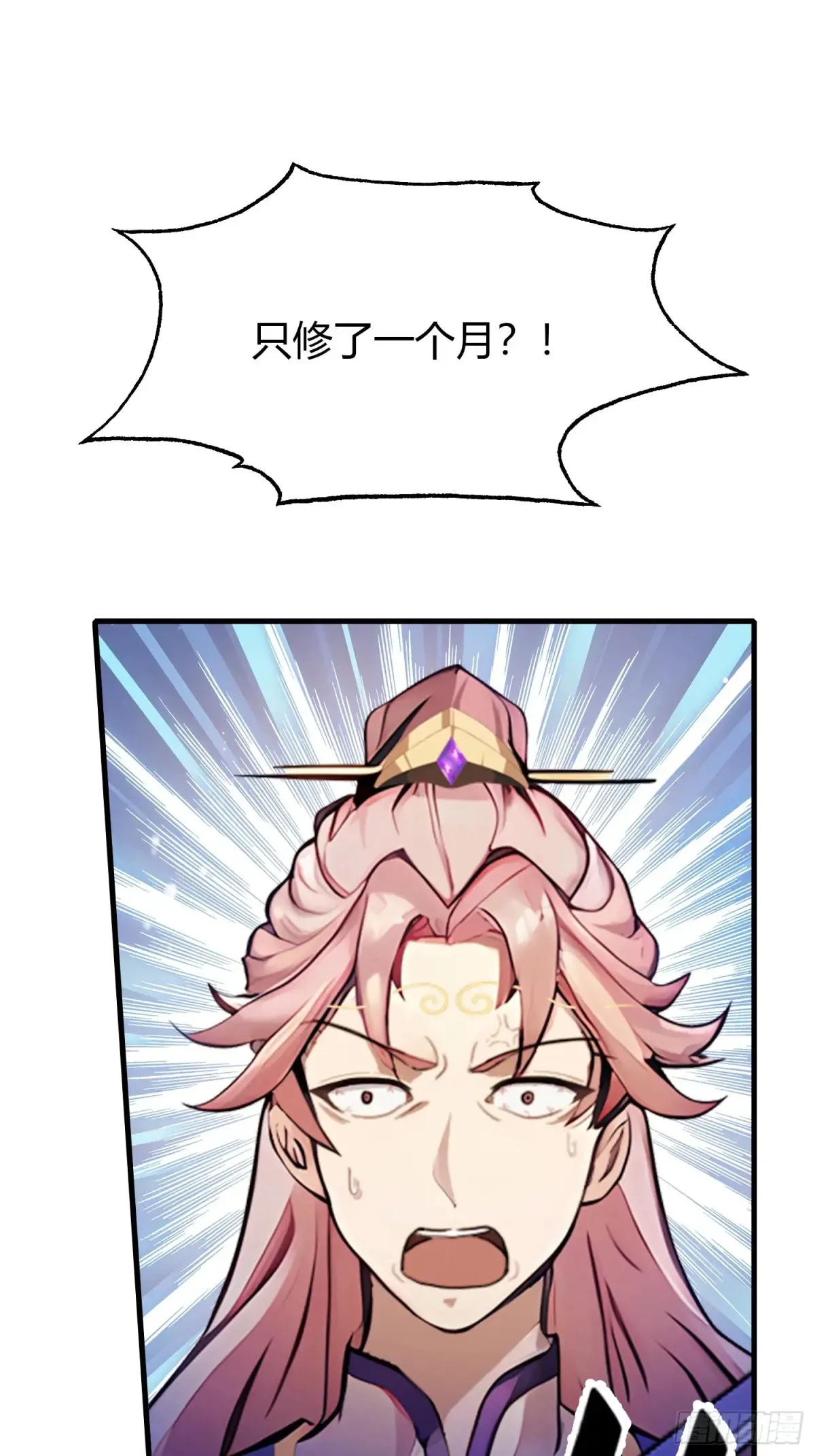 第55话 年轻人 不要太气盛！ 第18页