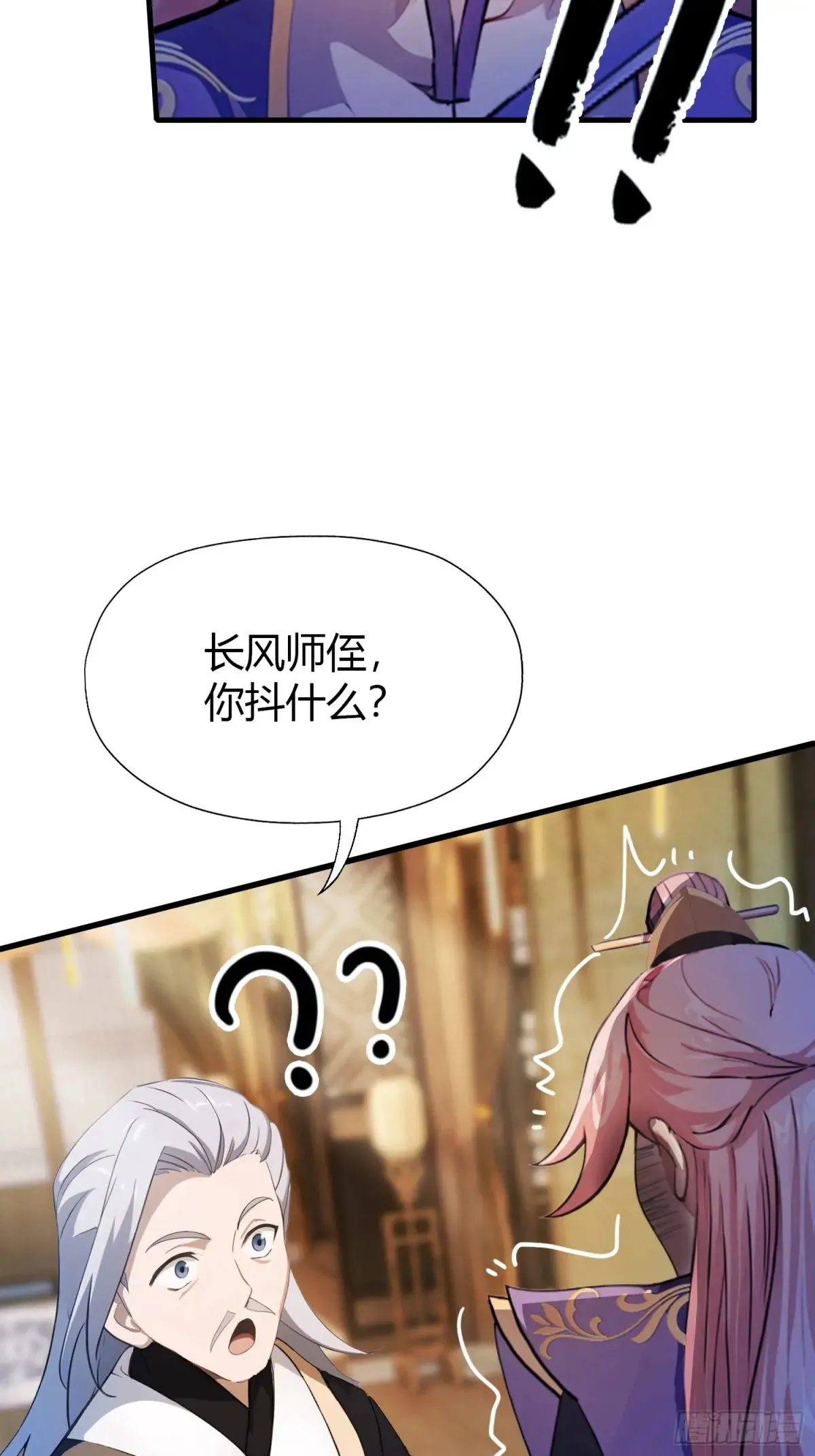 第55话 年轻人 不要太气盛！ 第19页