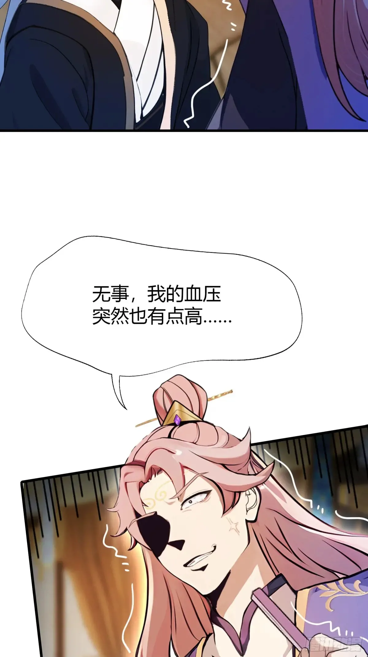 第55话 年轻人 不要太气盛！ 第20页
