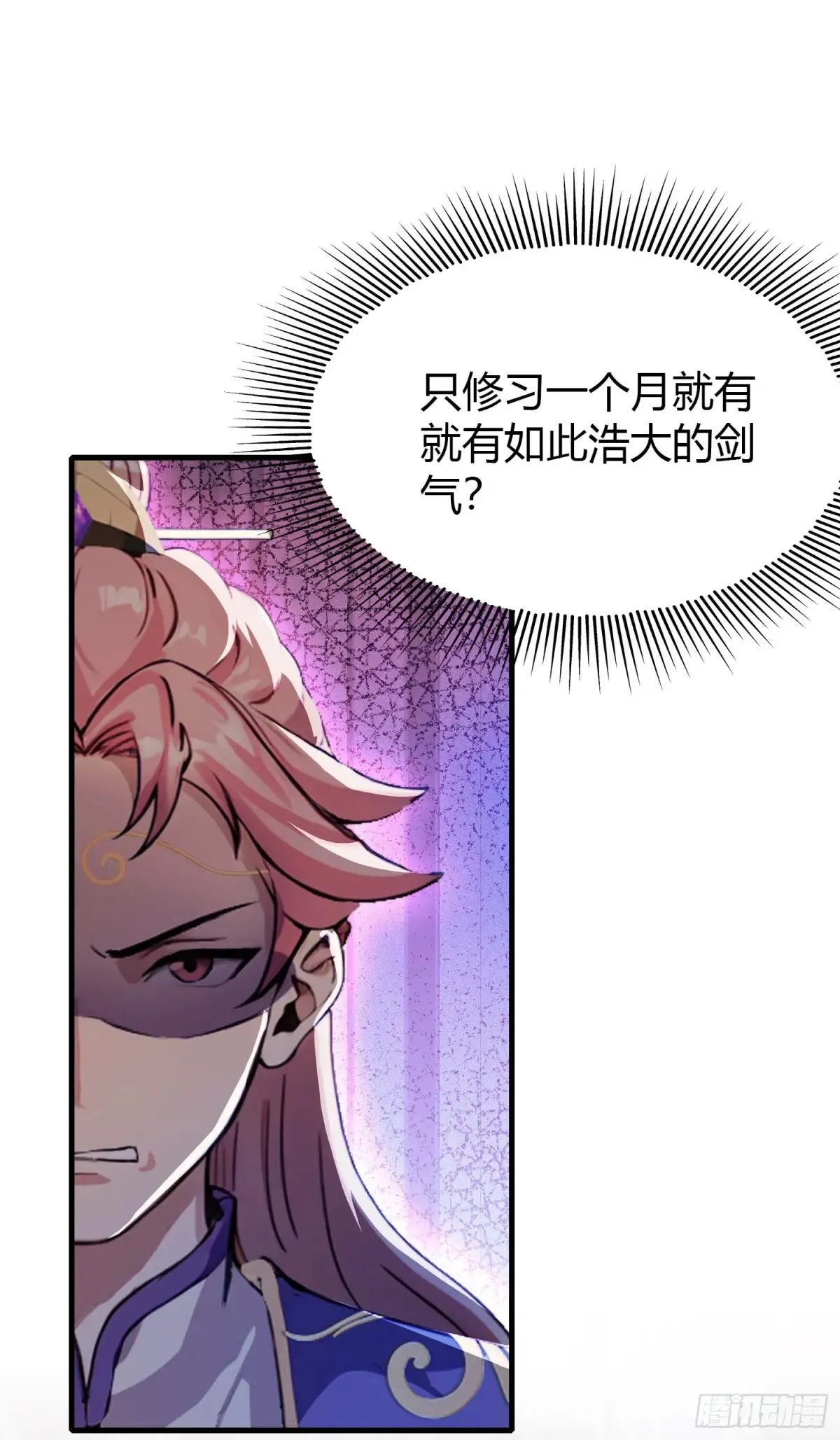 第55话 年轻人 不要太气盛！ 第22页