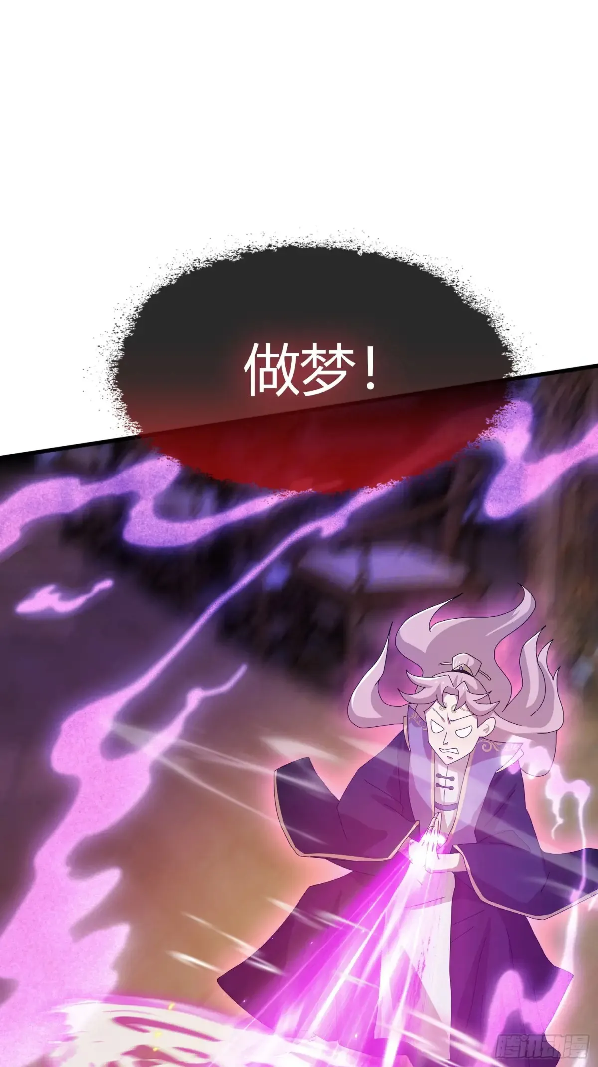 第55话 年轻人 不要太气盛！ 第25页