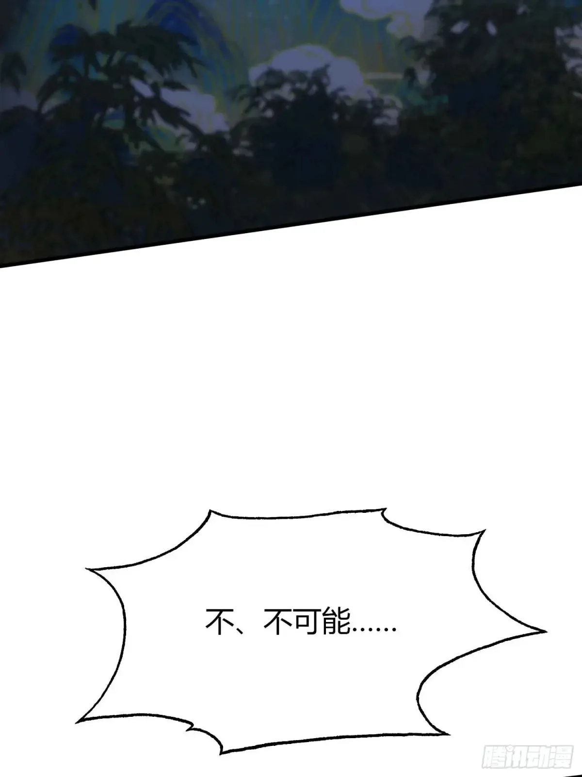 第55话 年轻人 不要太气盛！ 第32页