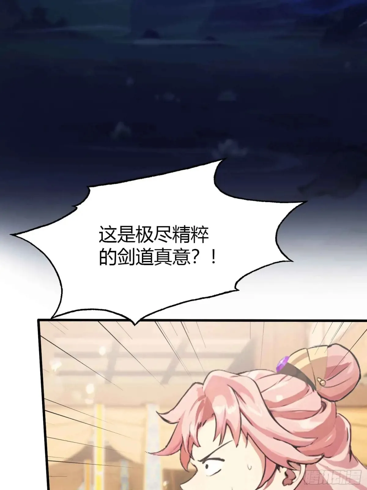第55话 年轻人 不要太气盛！ 第36页