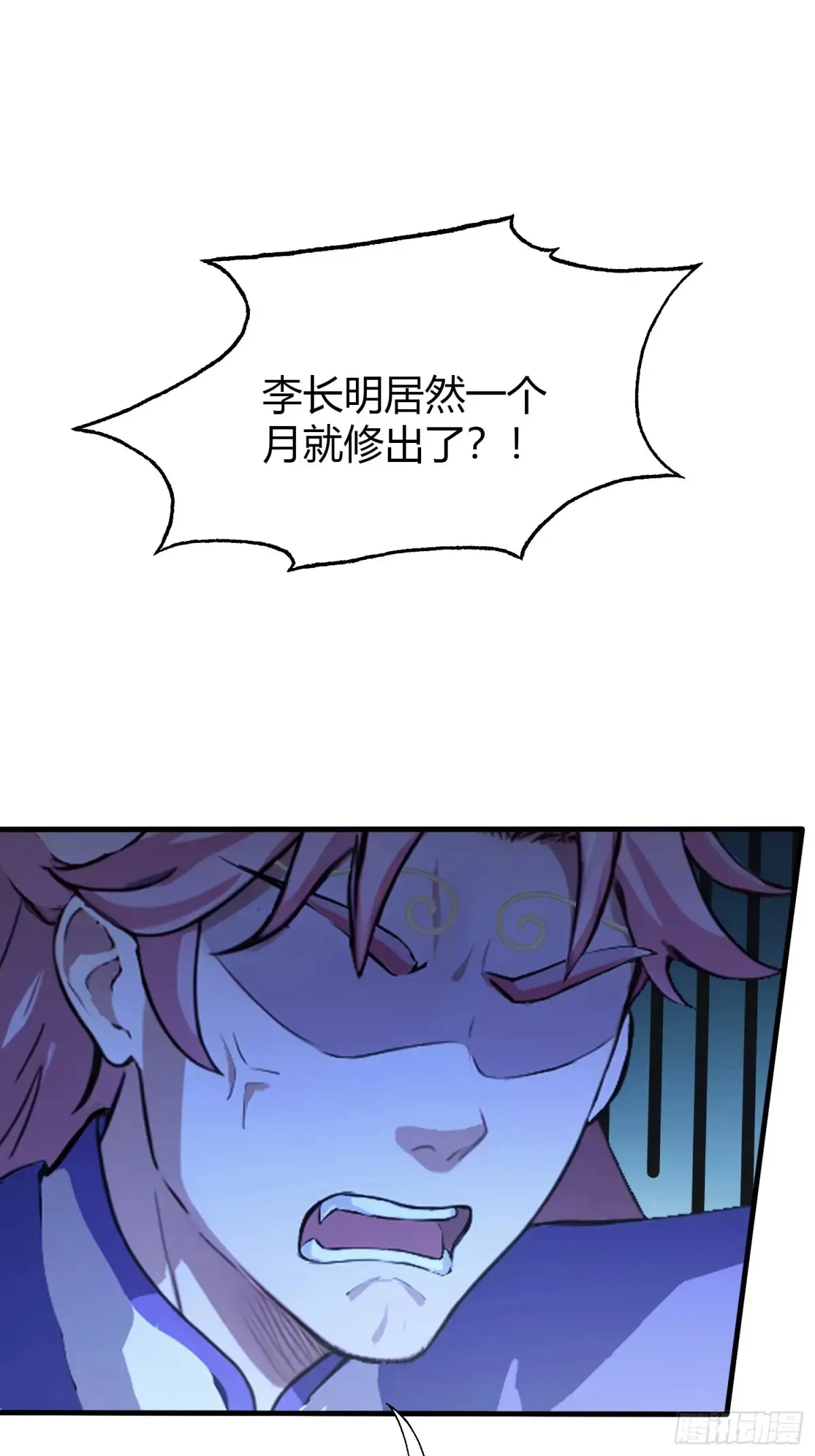 第55话 年轻人 不要太气盛！ 第38页