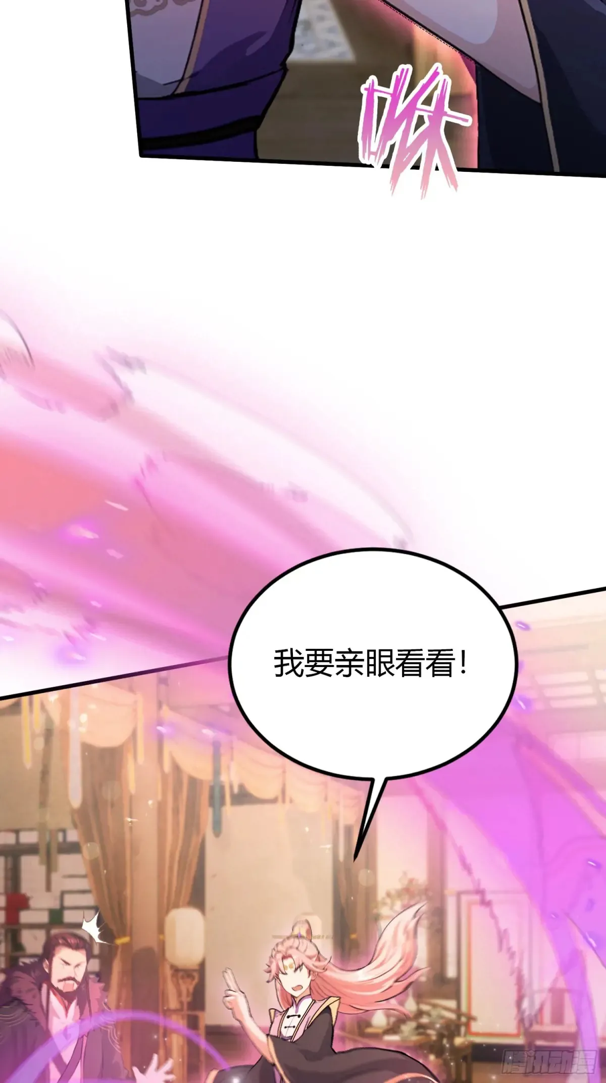 第55话 年轻人 不要太气盛！ 第40页