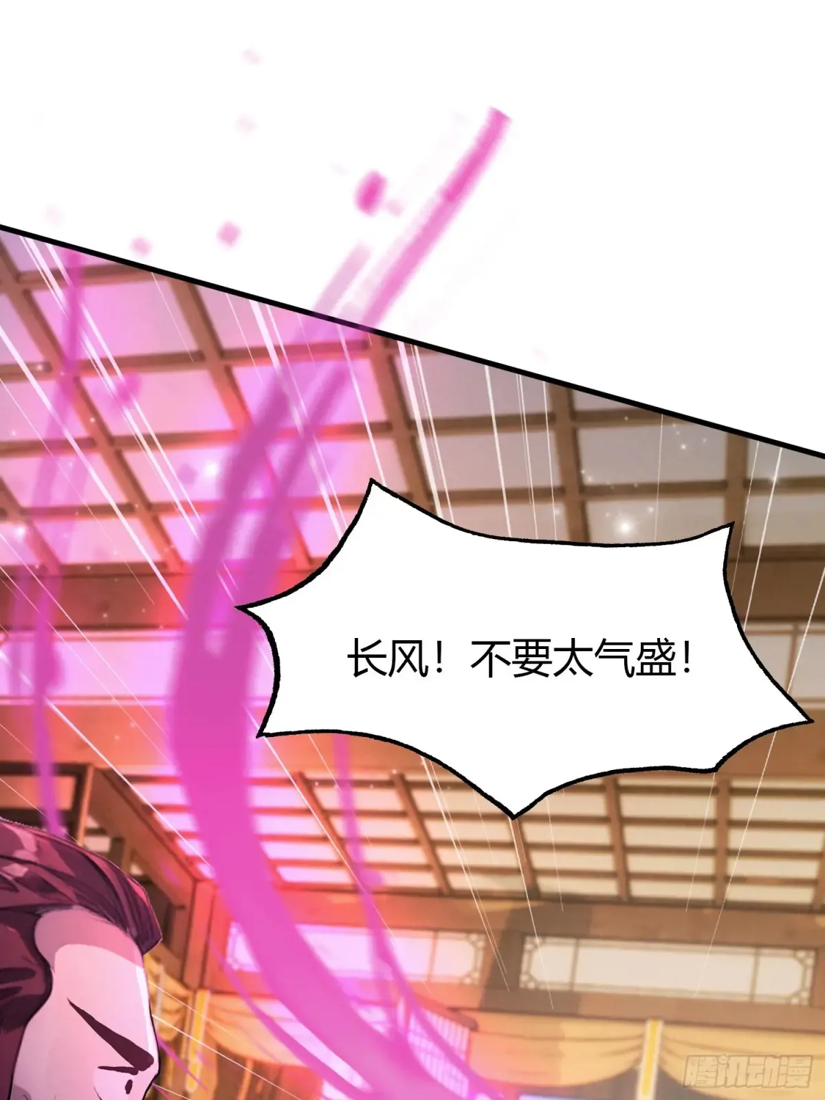 第55话 年轻人 不要太气盛！ 第42页