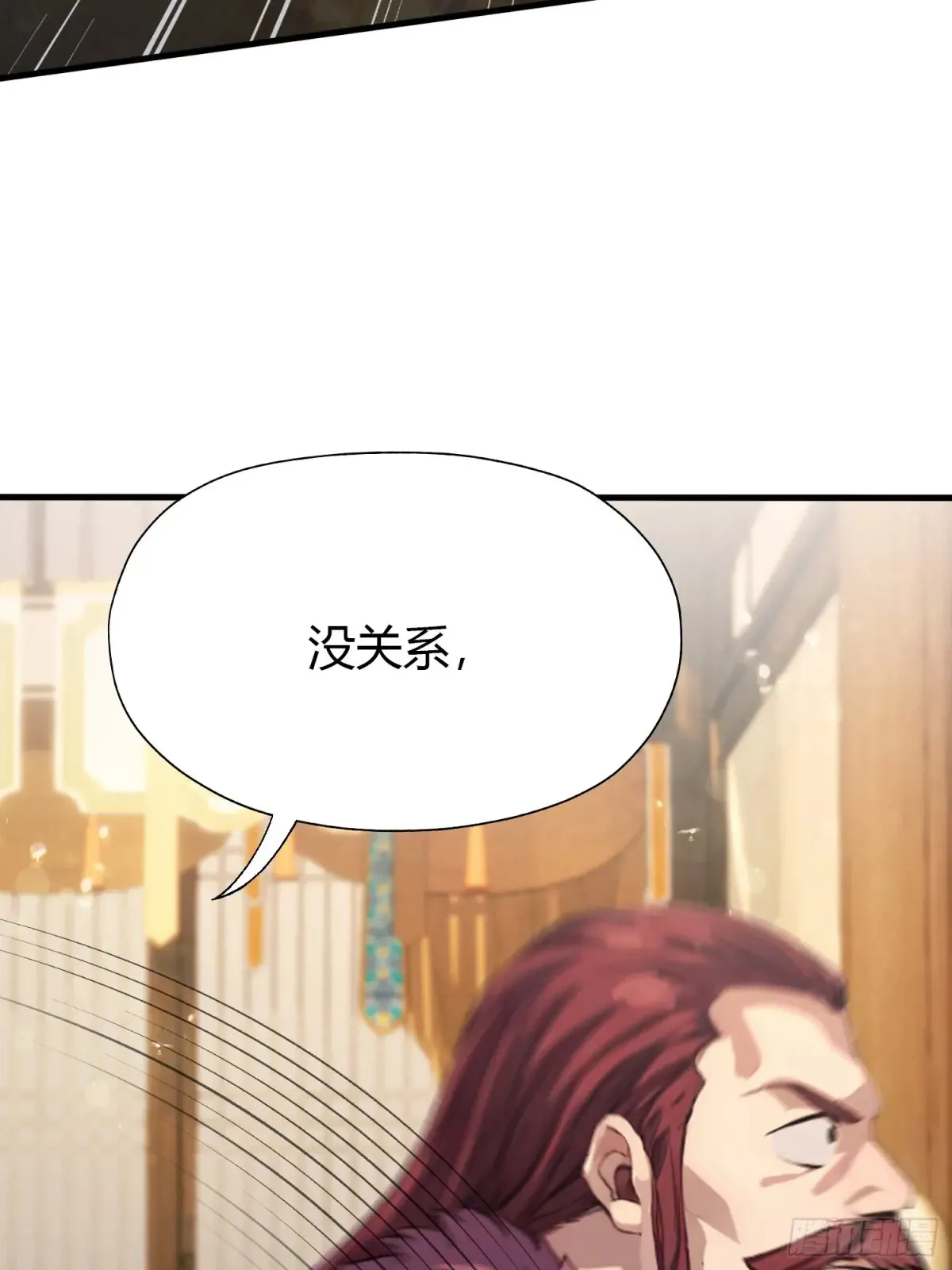 第55话 年轻人 不要太气盛！ 第44页