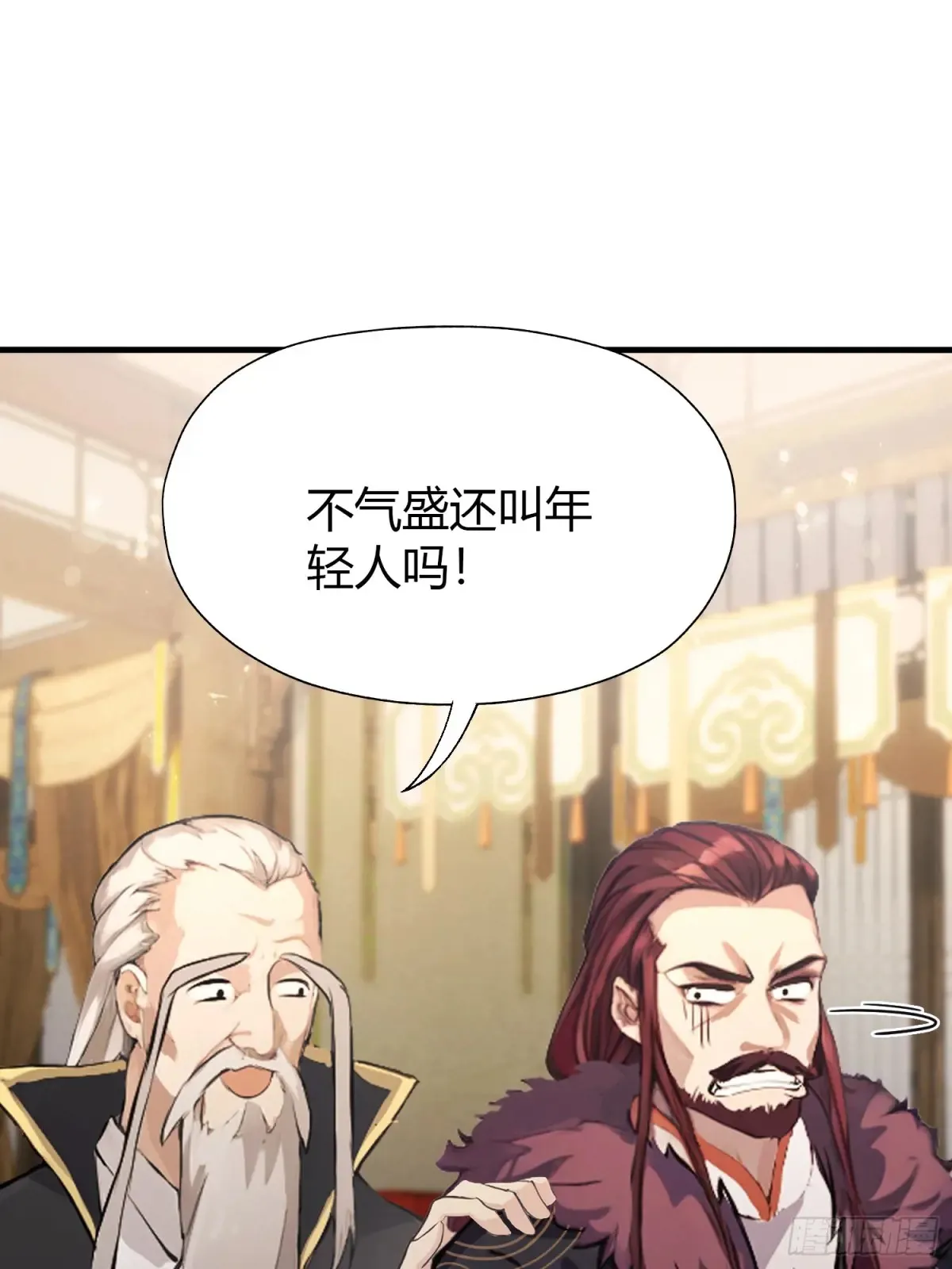 第55话 年轻人 不要太气盛！ 第46页