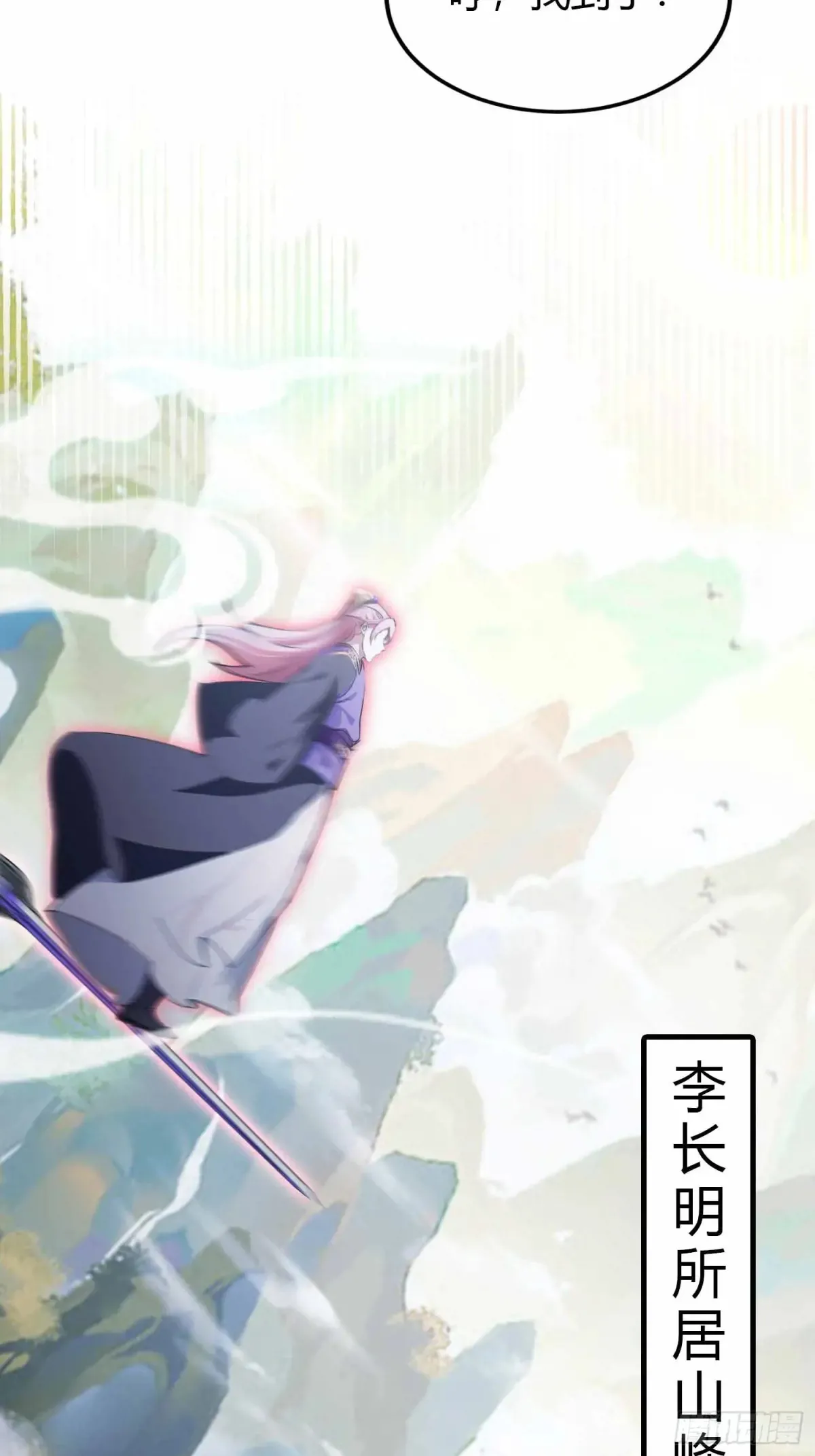 第56话 这人怎么有点眼熟？ 第6页