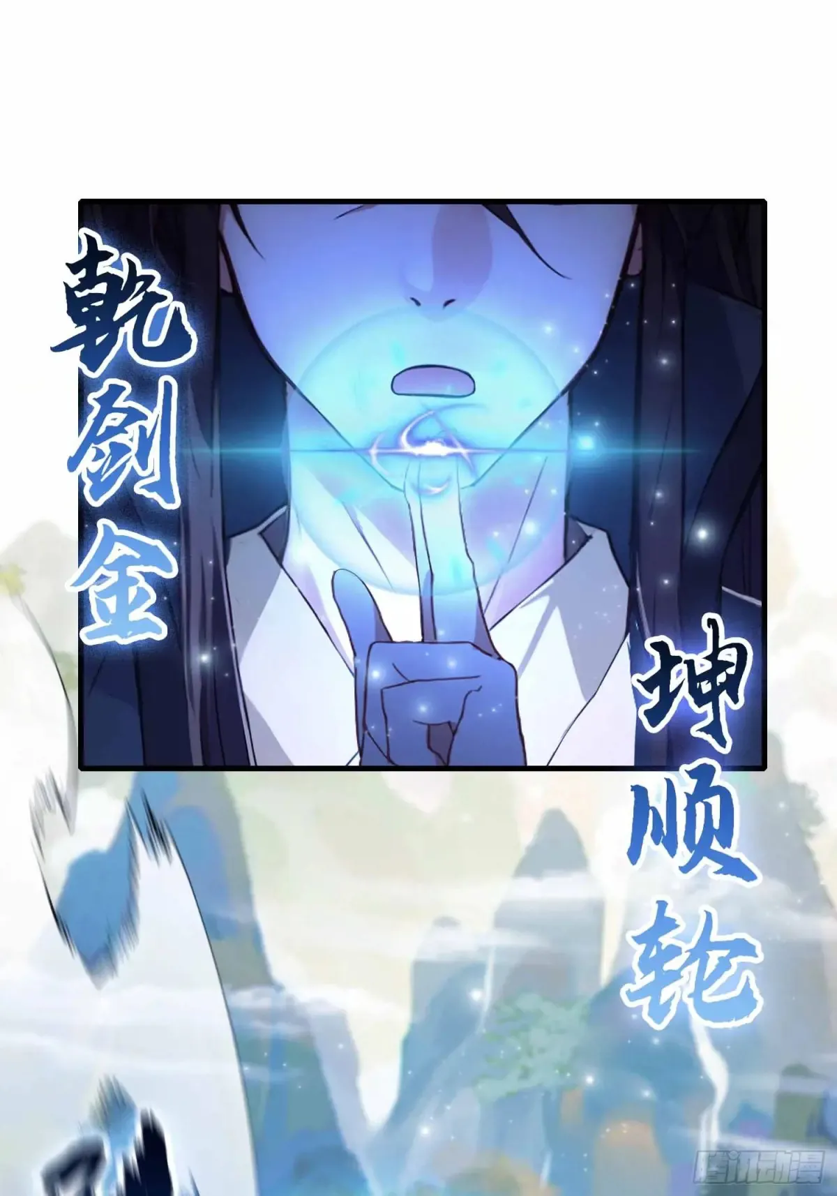 第56话 这人怎么有点眼熟？ 第8页