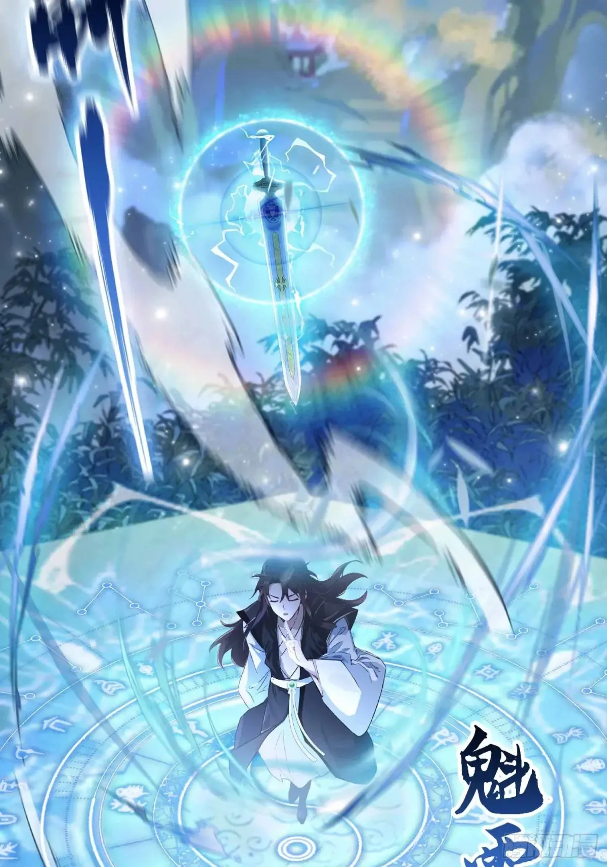 第56话 这人怎么有点眼熟？ 第9页