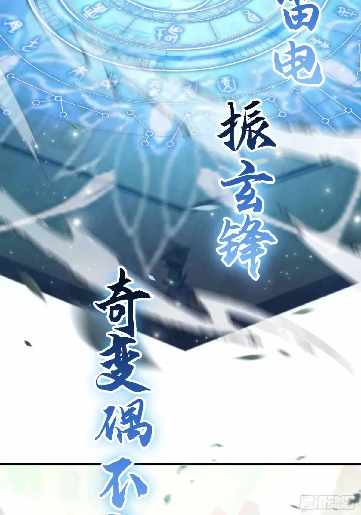 第56话 这人怎么有点眼熟？ 第10页